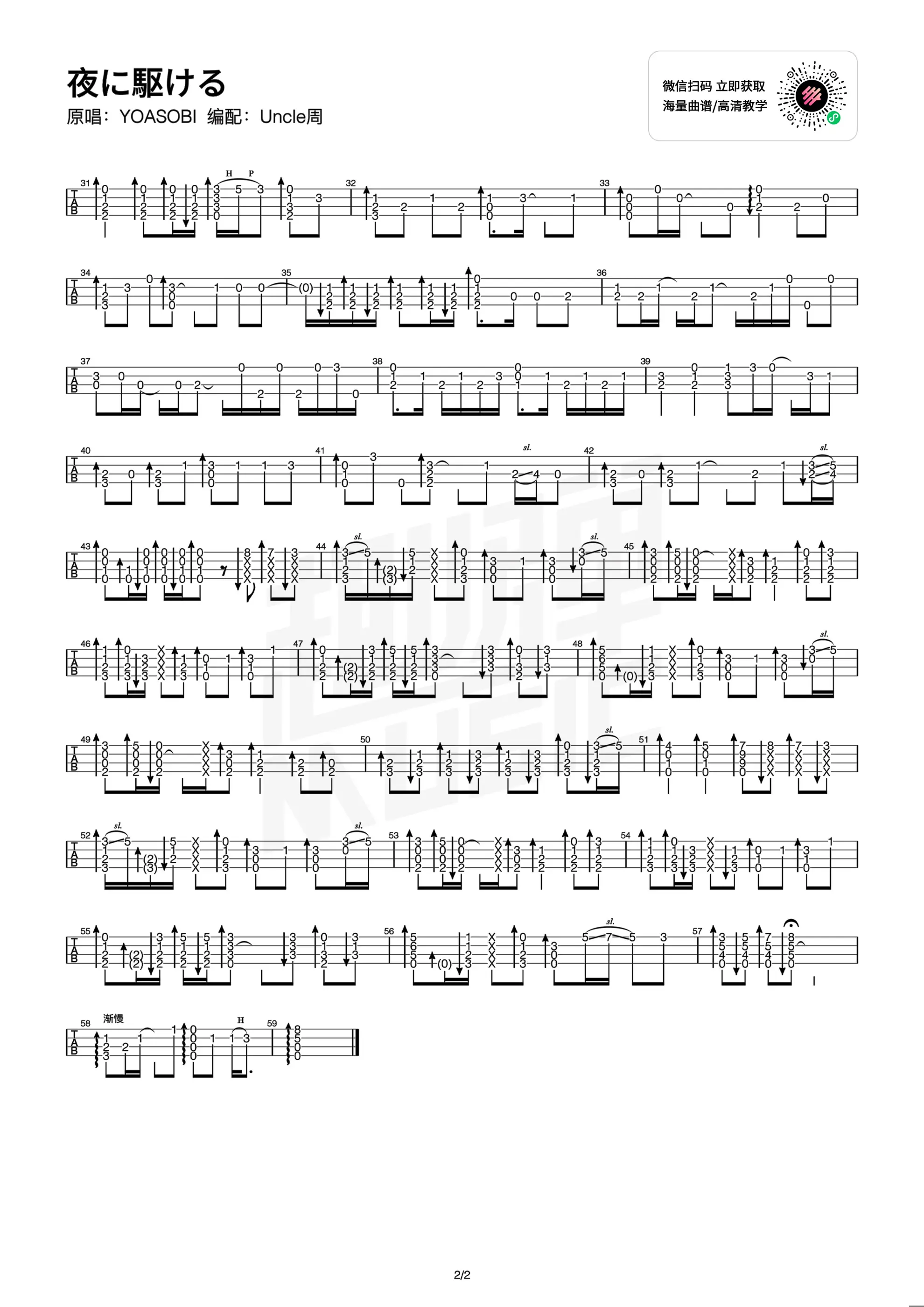 music_score