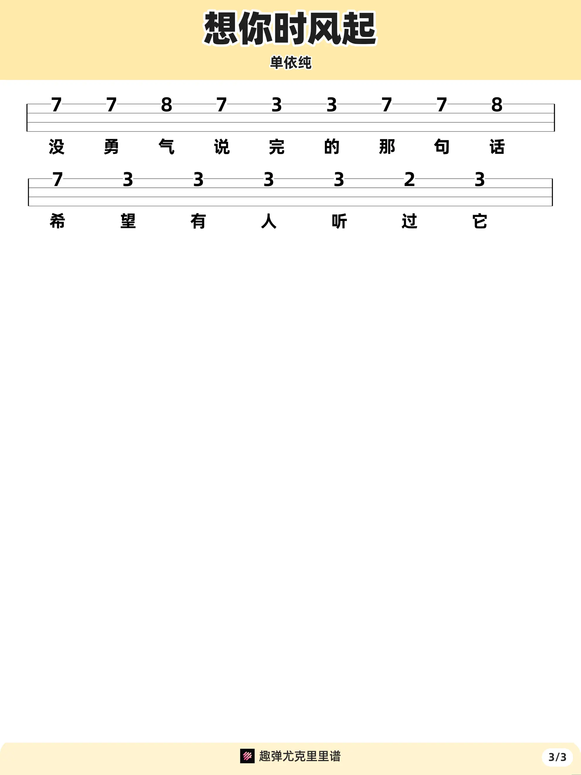 music_score