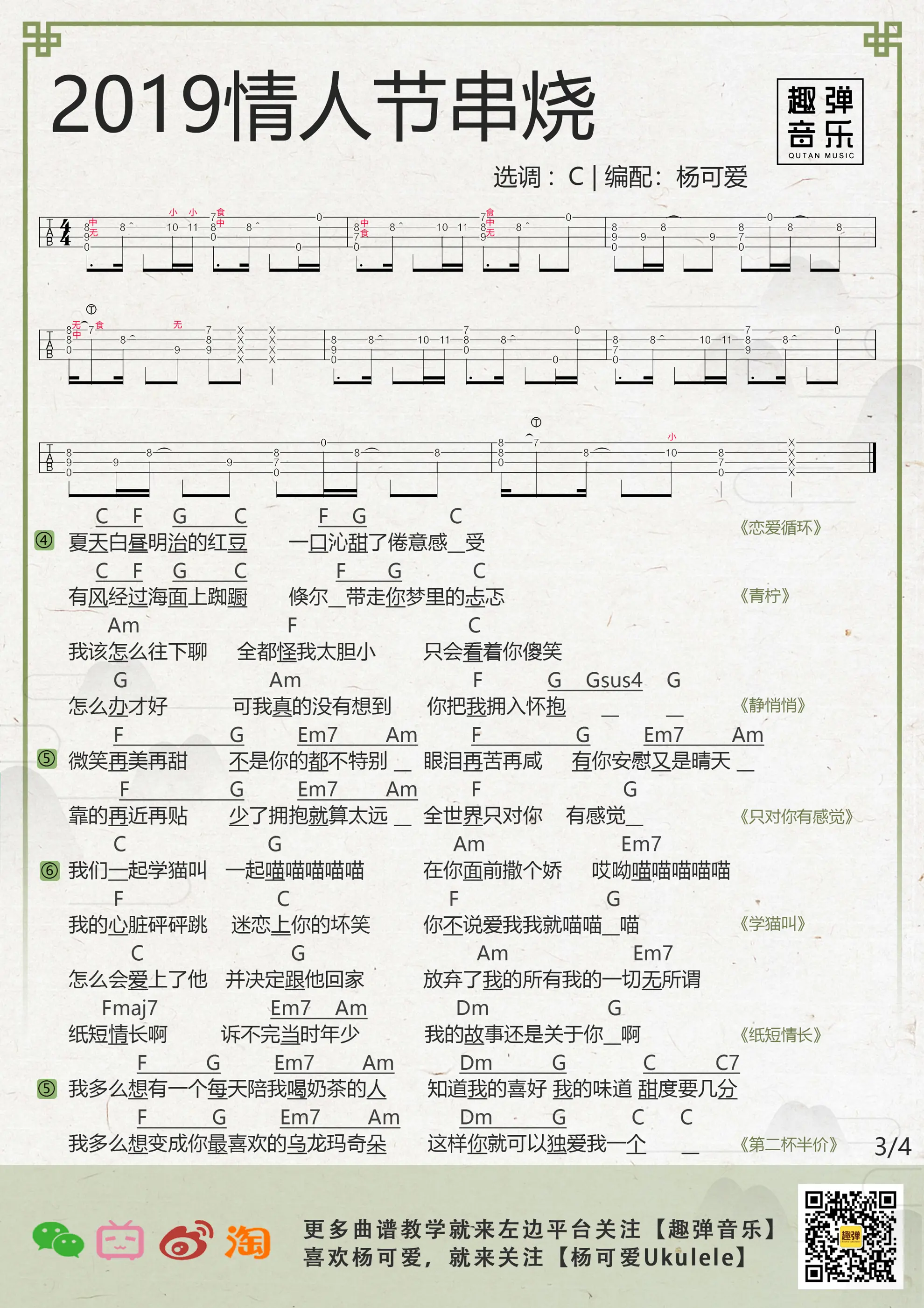 music_score