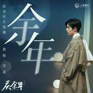 余年 - 桃子鱼仔ukulele