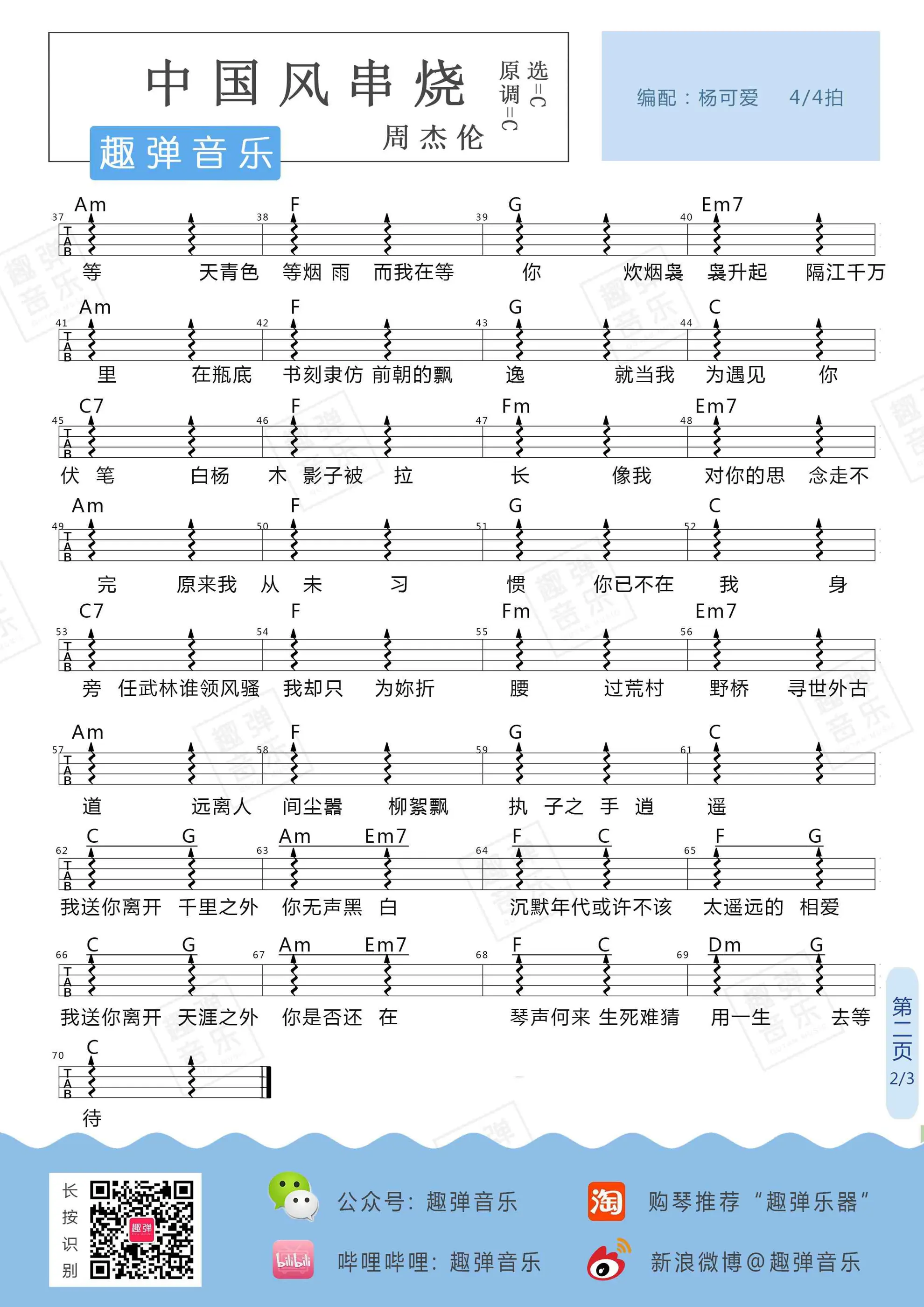 music_score