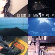 她来听我的演唱会 - 趣弹音乐