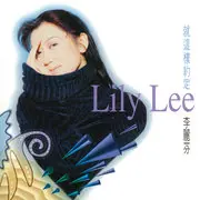 爱江山更爱美人 - 趣弹音乐