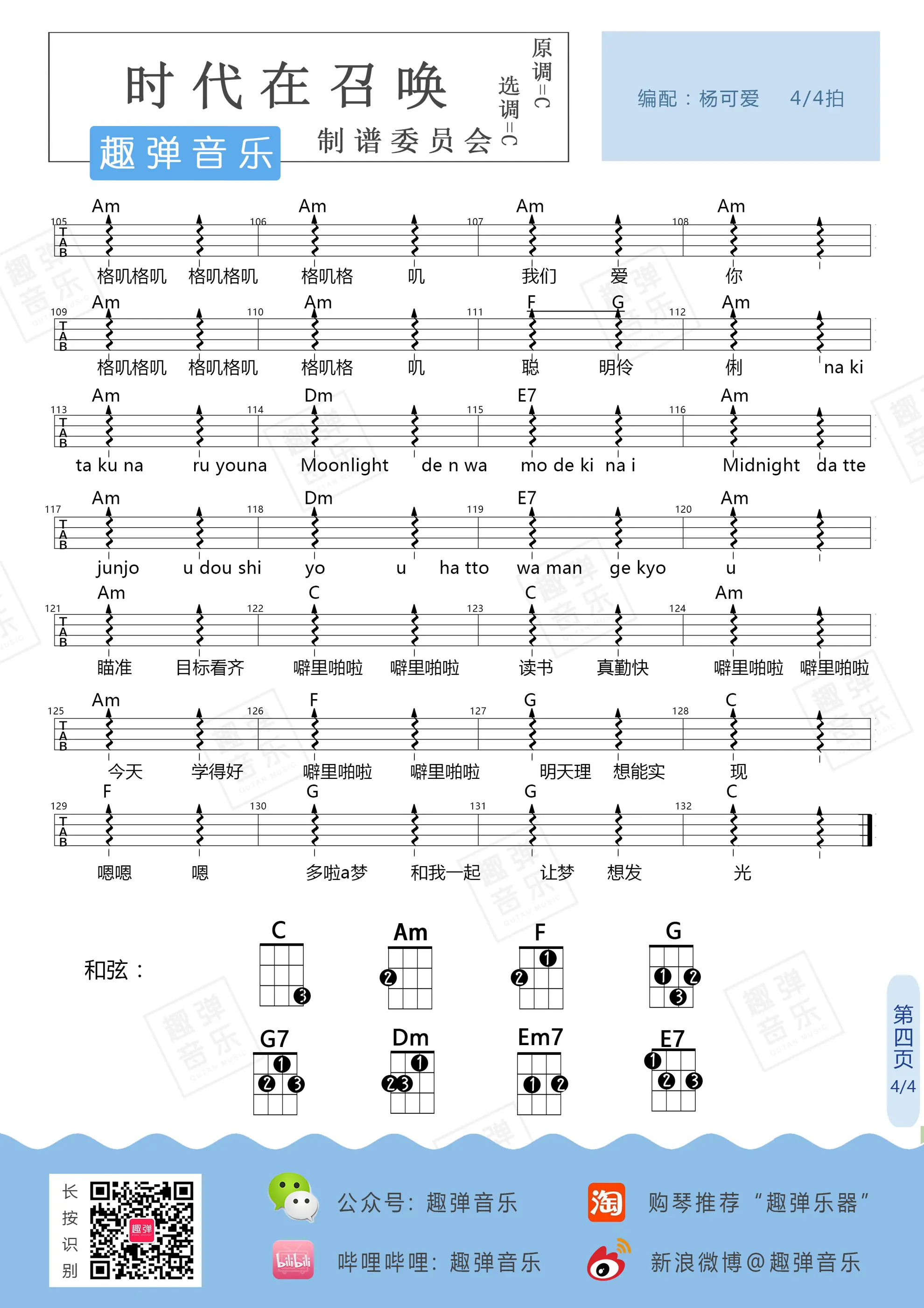 music_score