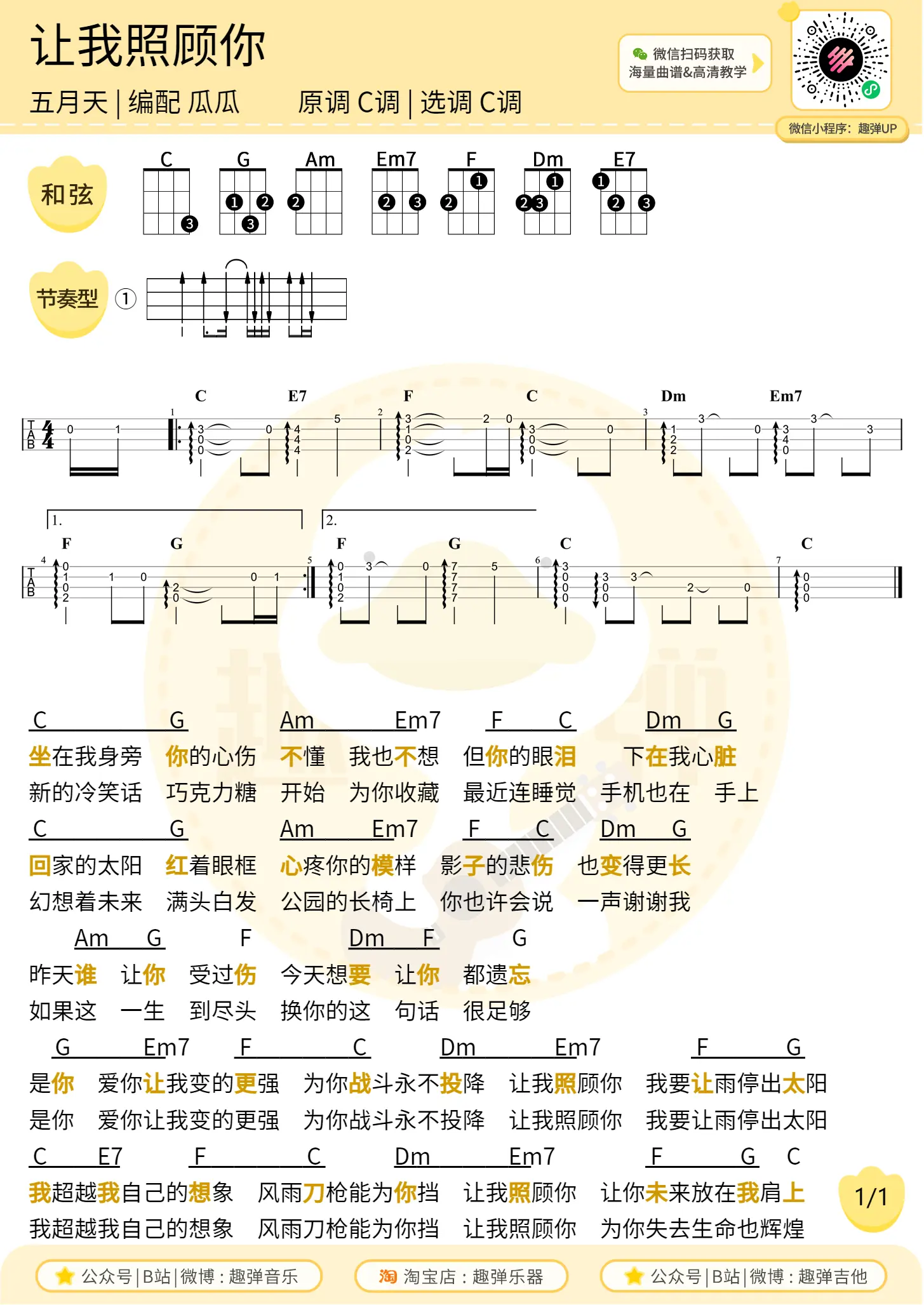 music_score