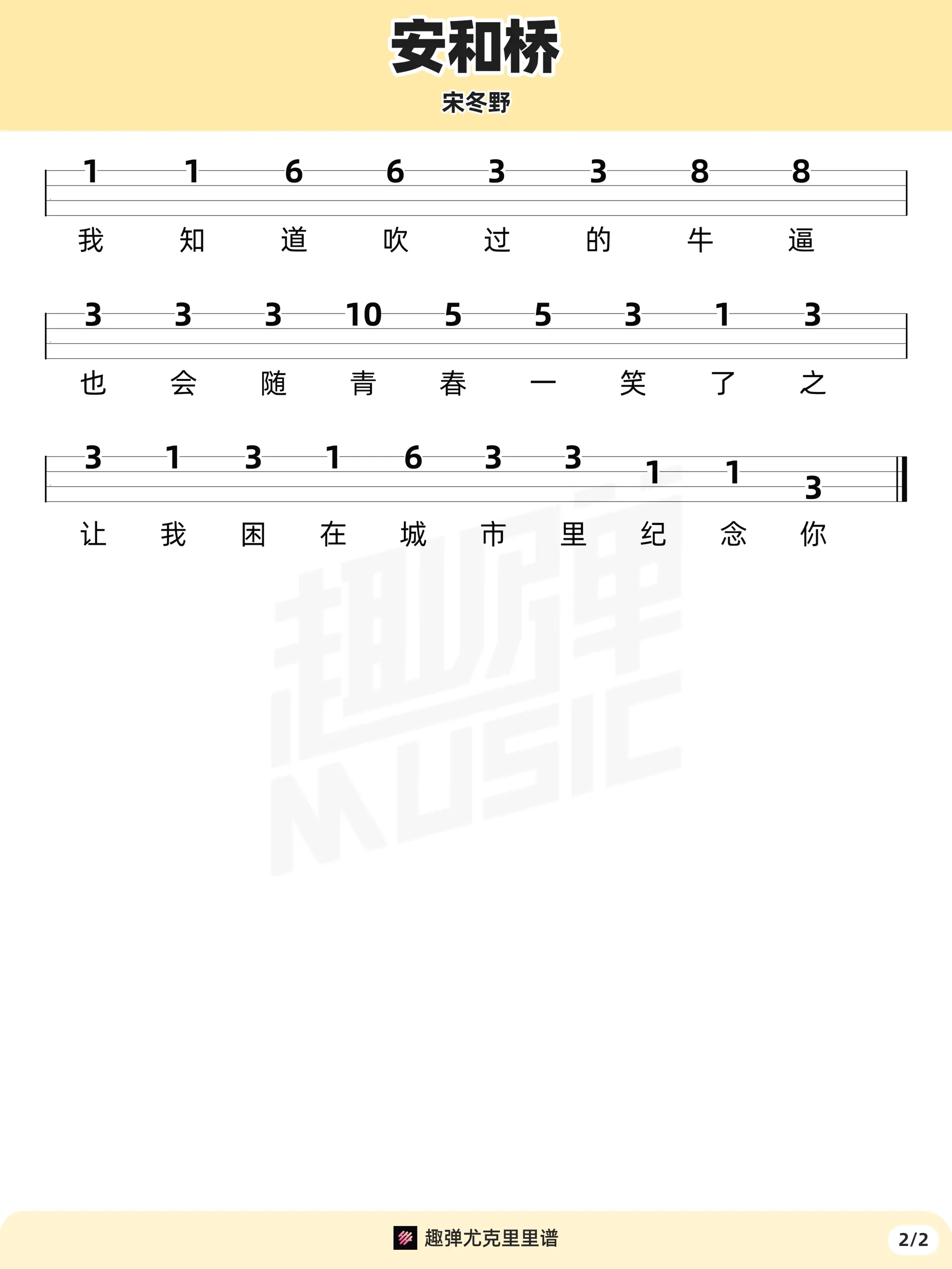 music_score