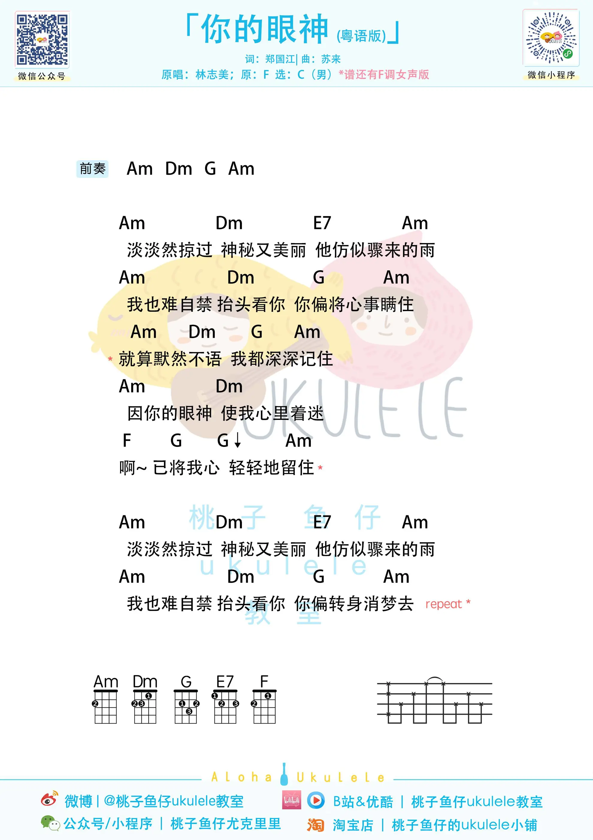 你的眼神u粤男.jpg