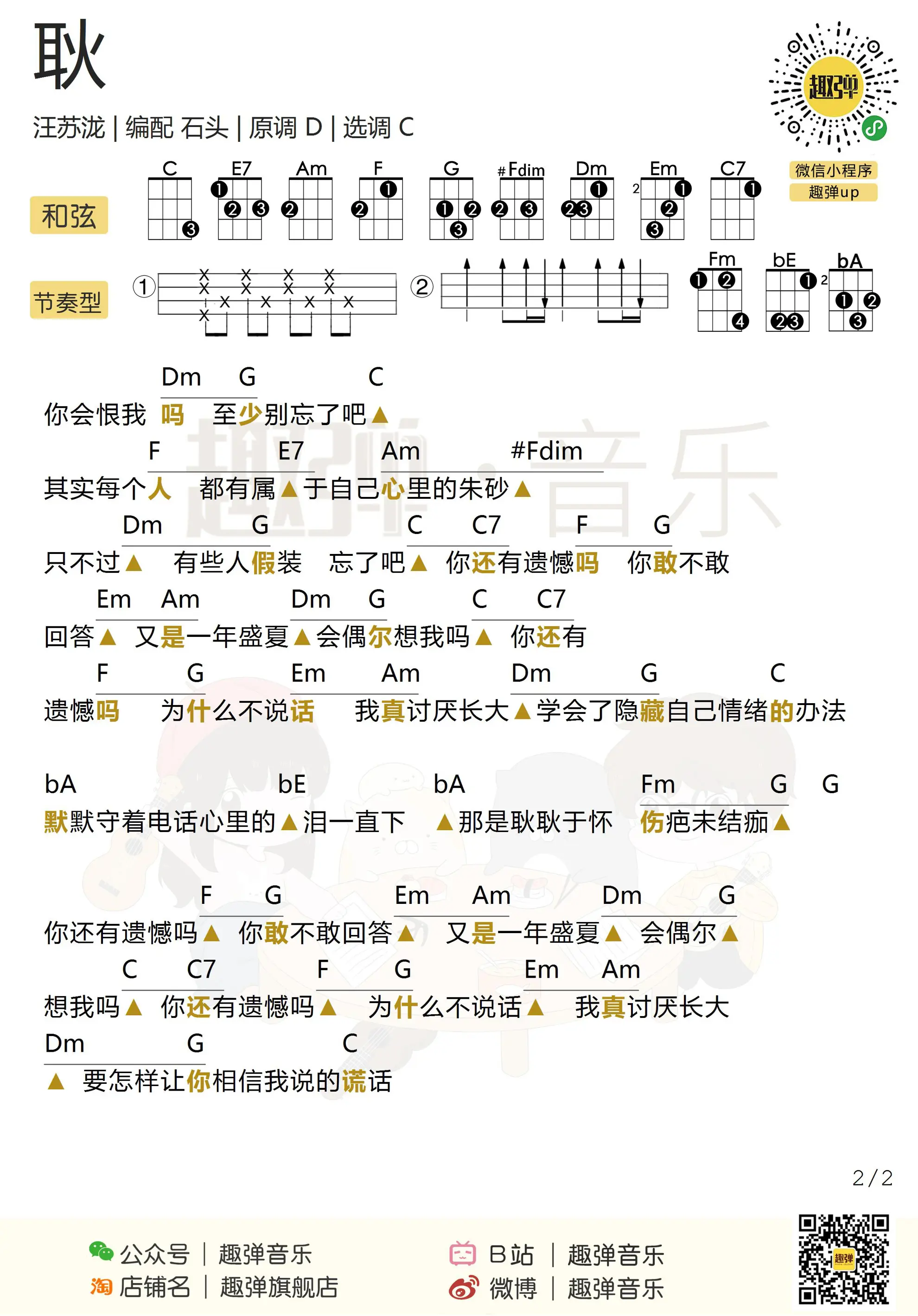 music_score