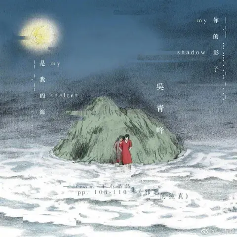 你的影子是我的海 - 桃子鱼仔ukulele