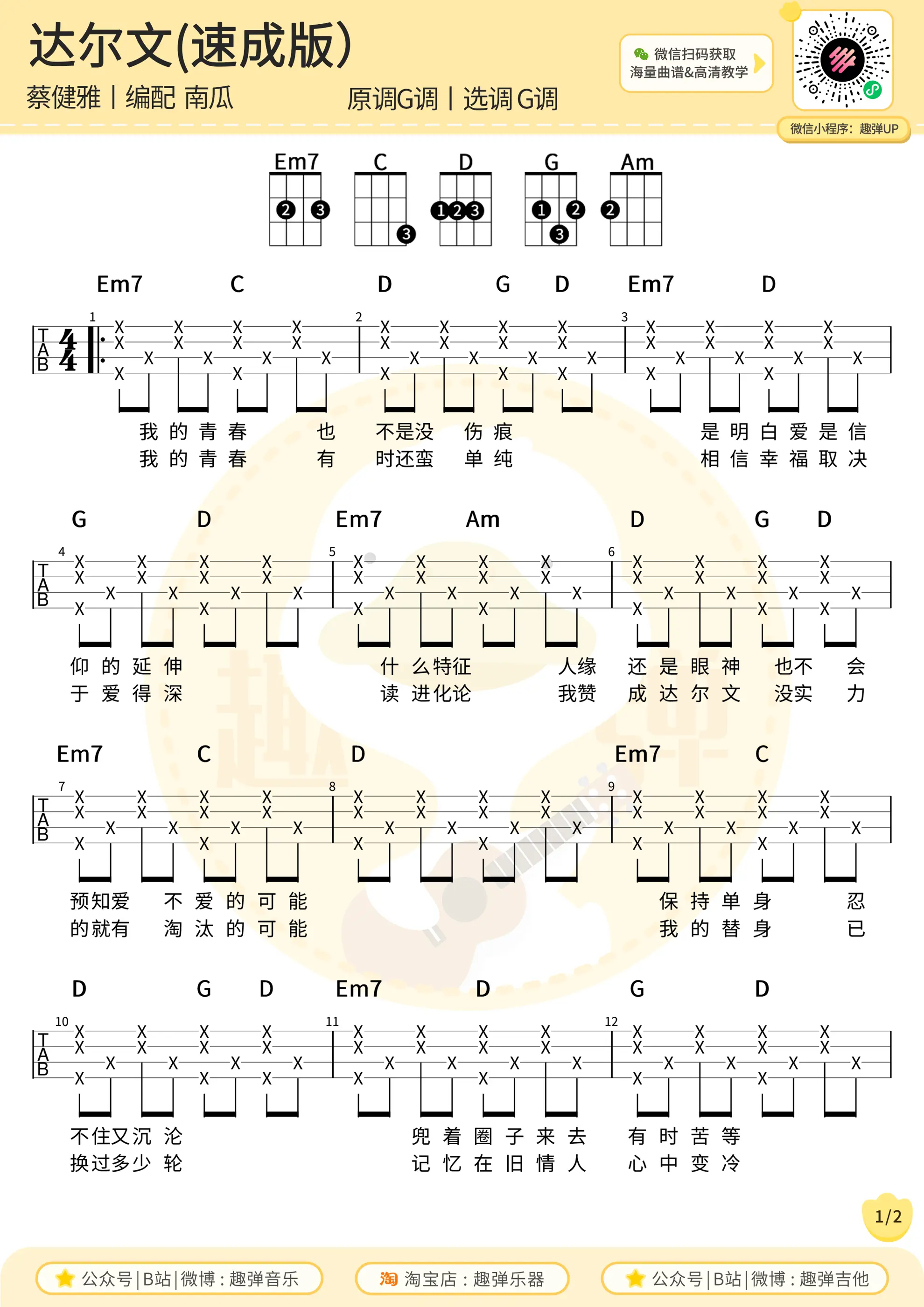 music_score