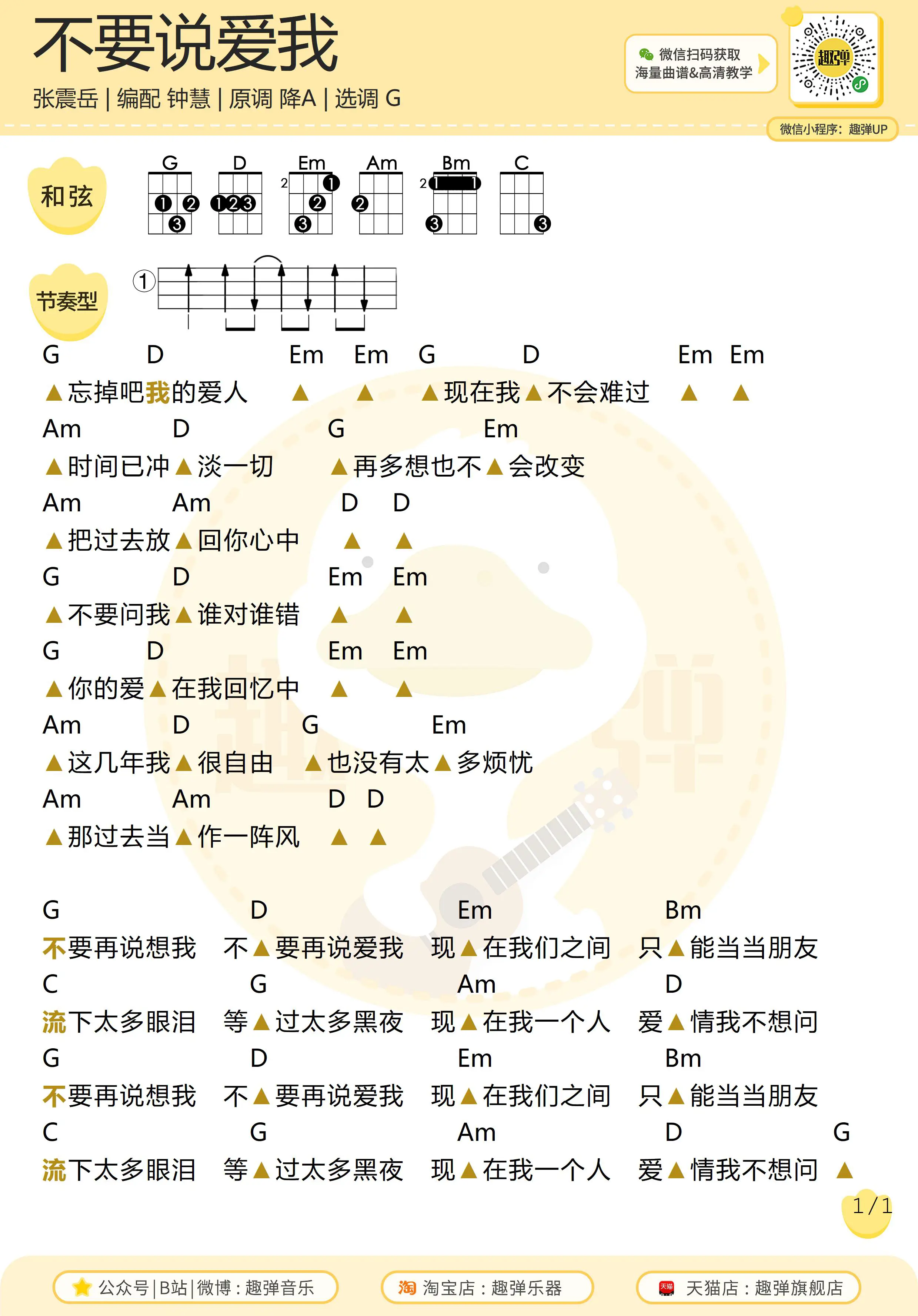 music_score