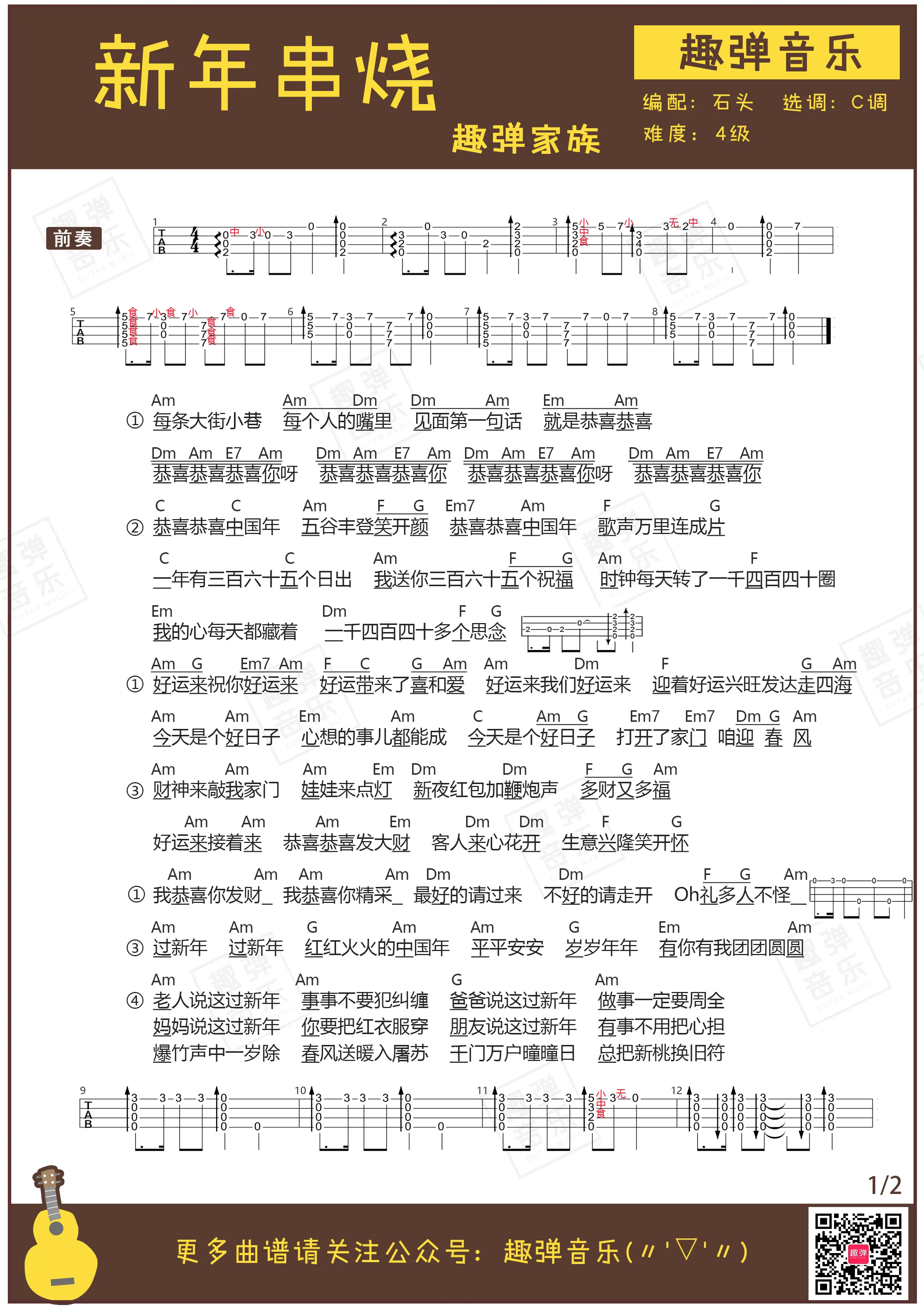 music_score