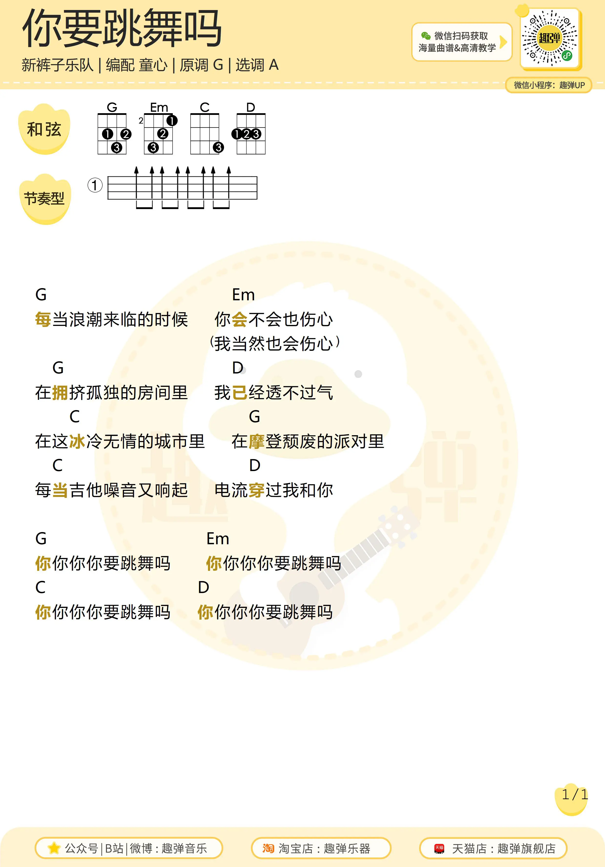 music_score