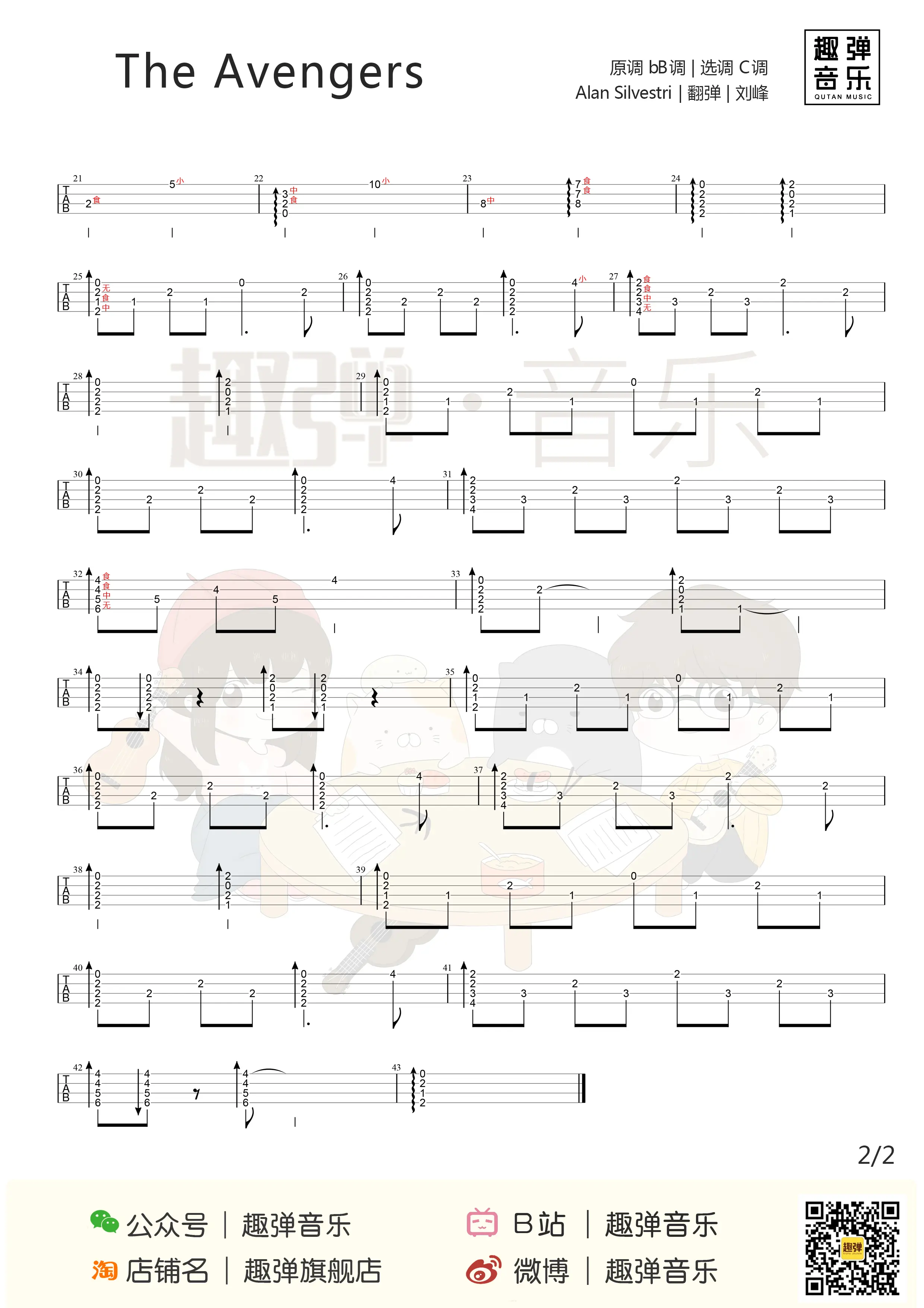 music_score