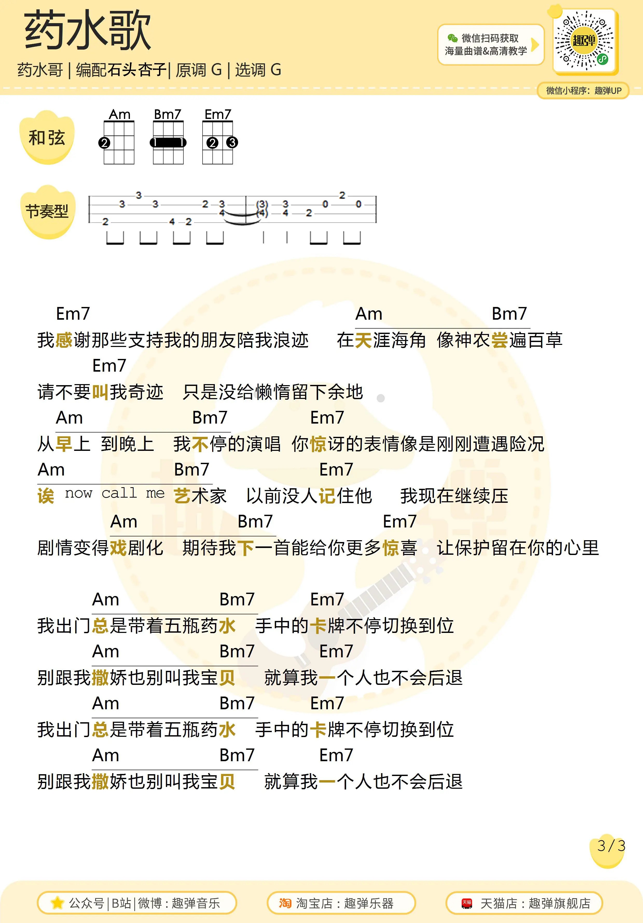 music_score