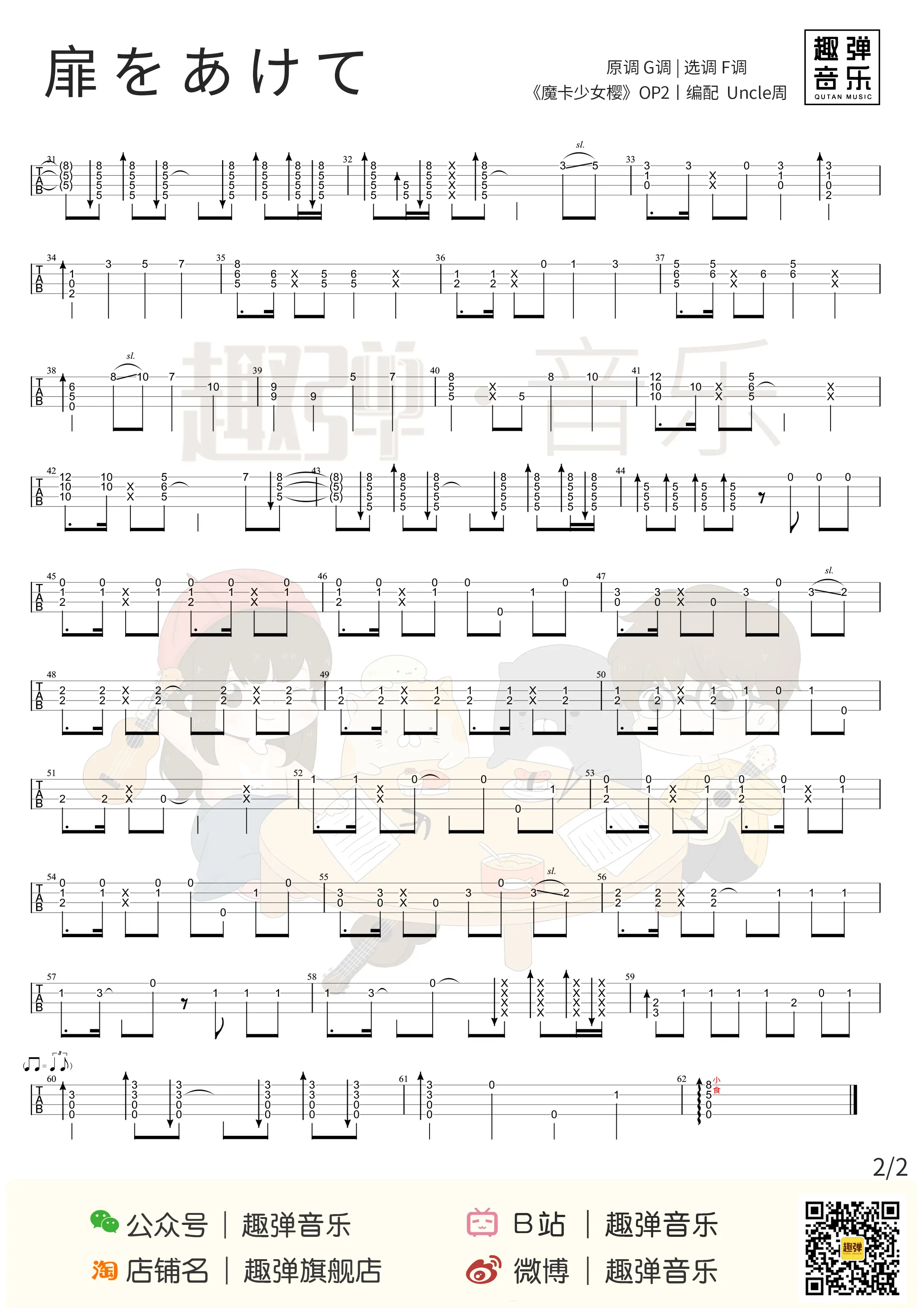 music_score