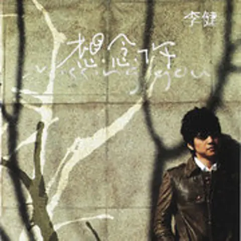 异乡人 - 趣弹音乐