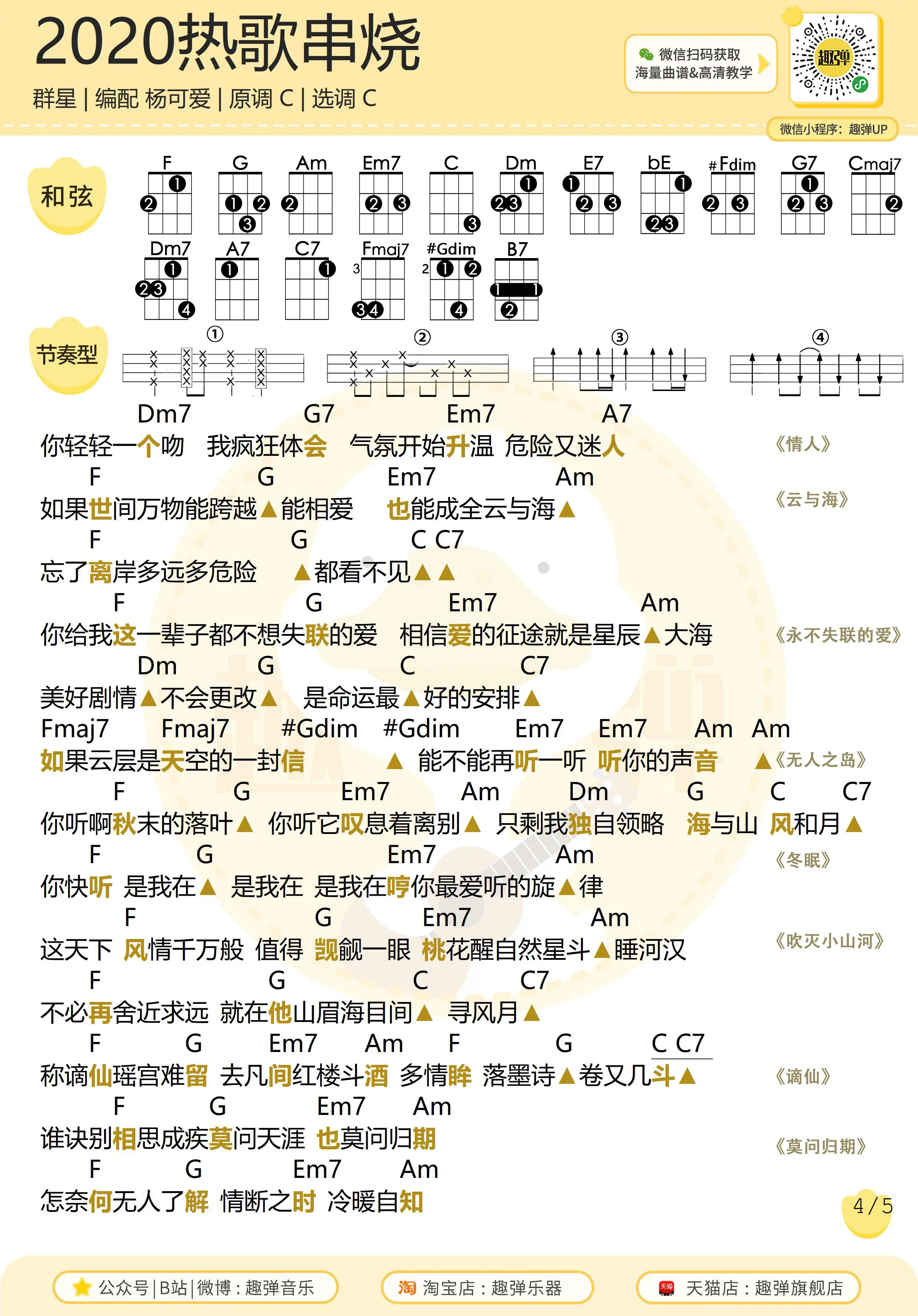 music_score