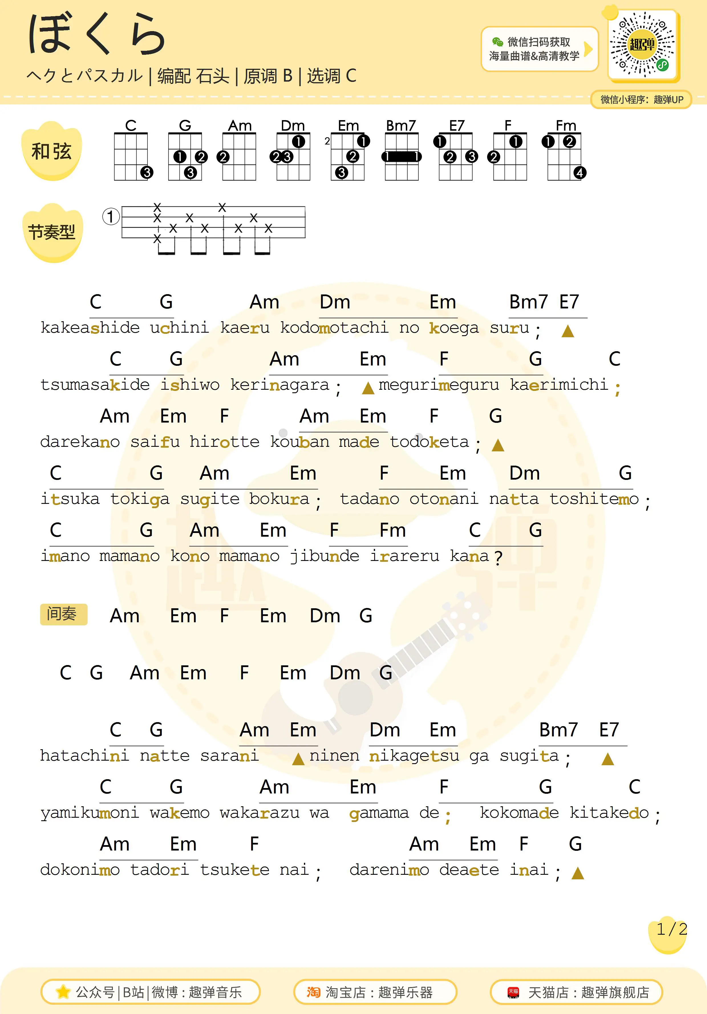 music_score