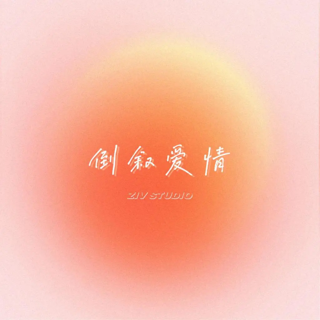 Melody - 白熊音乐