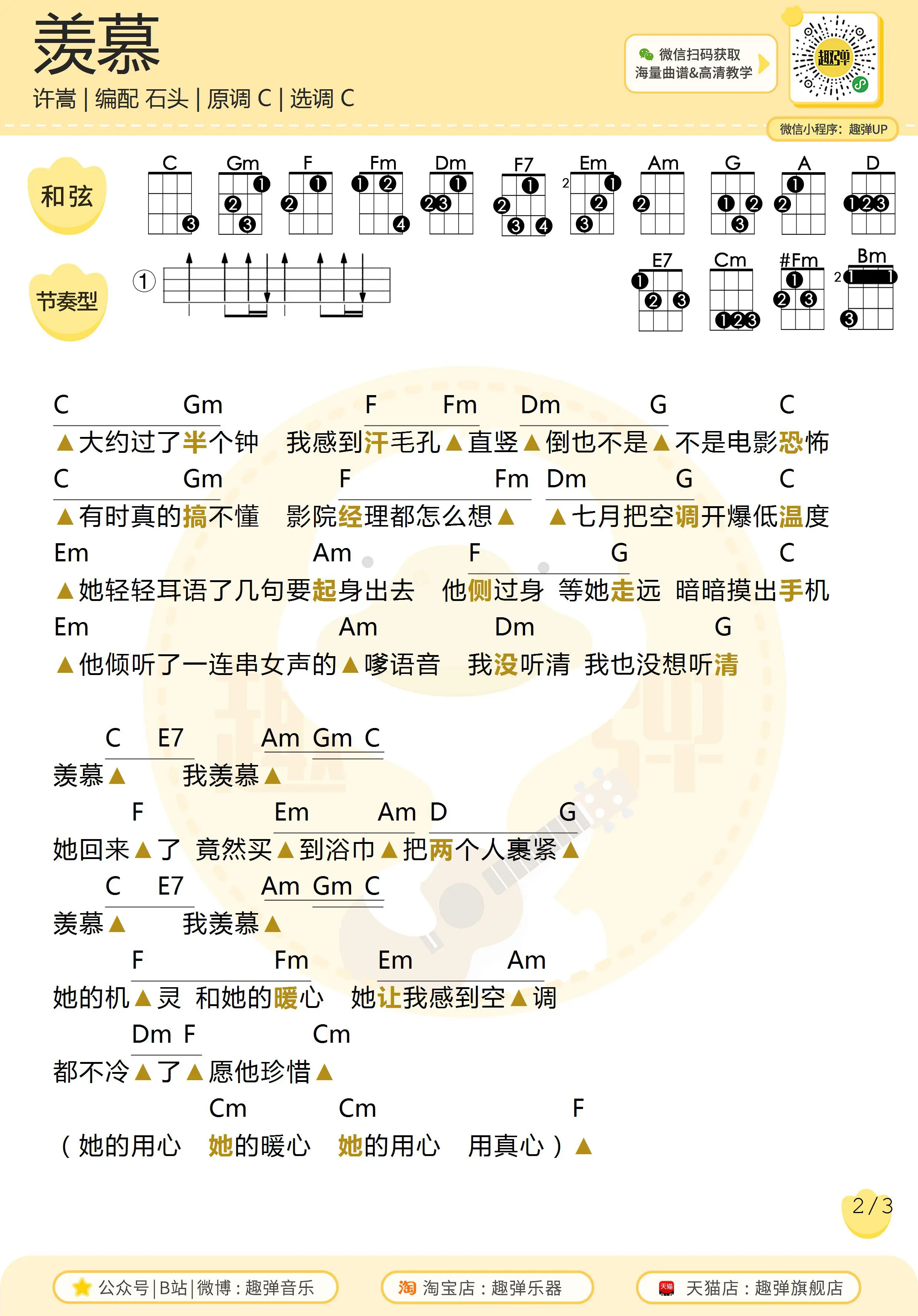 music_score