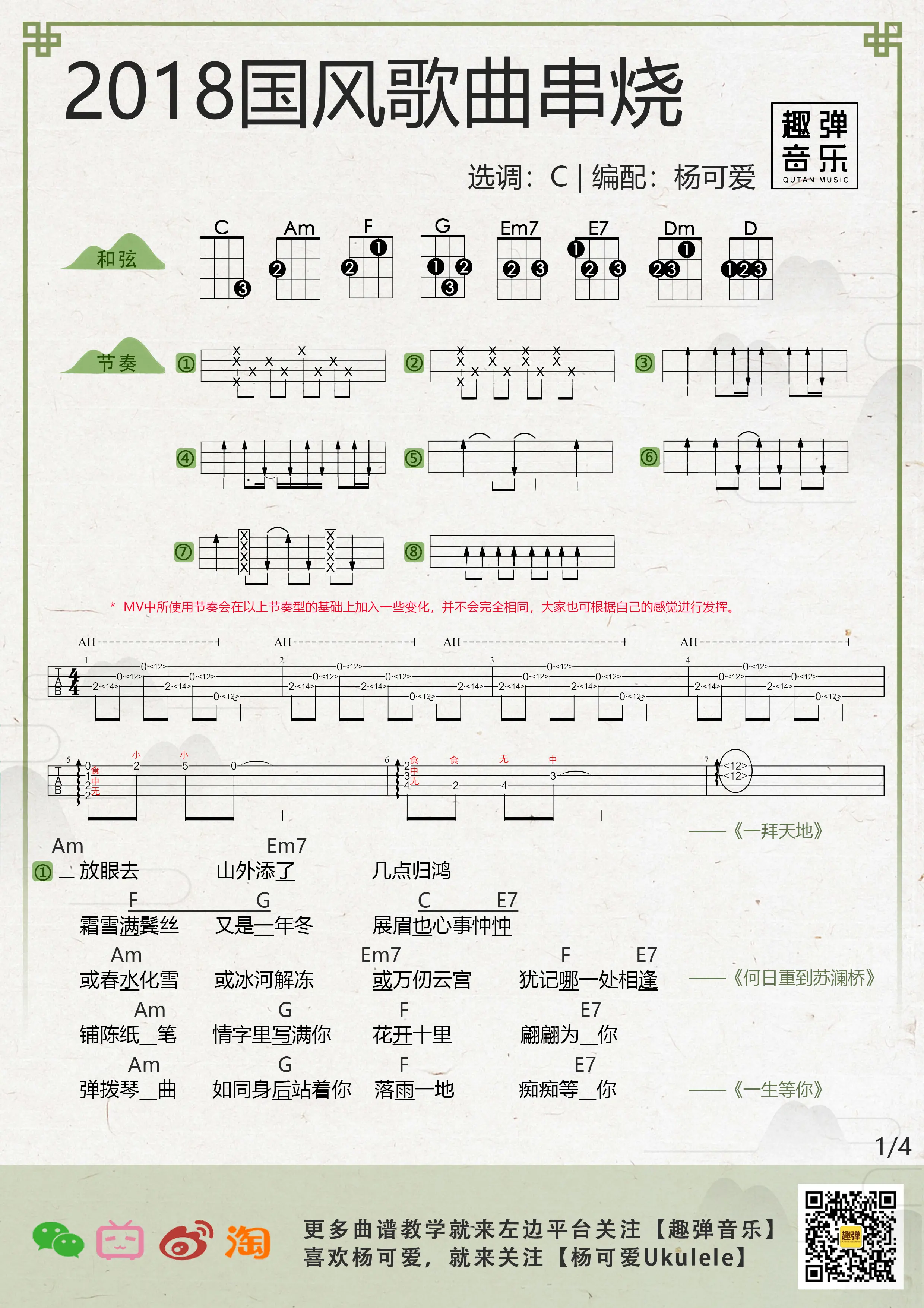 music_score