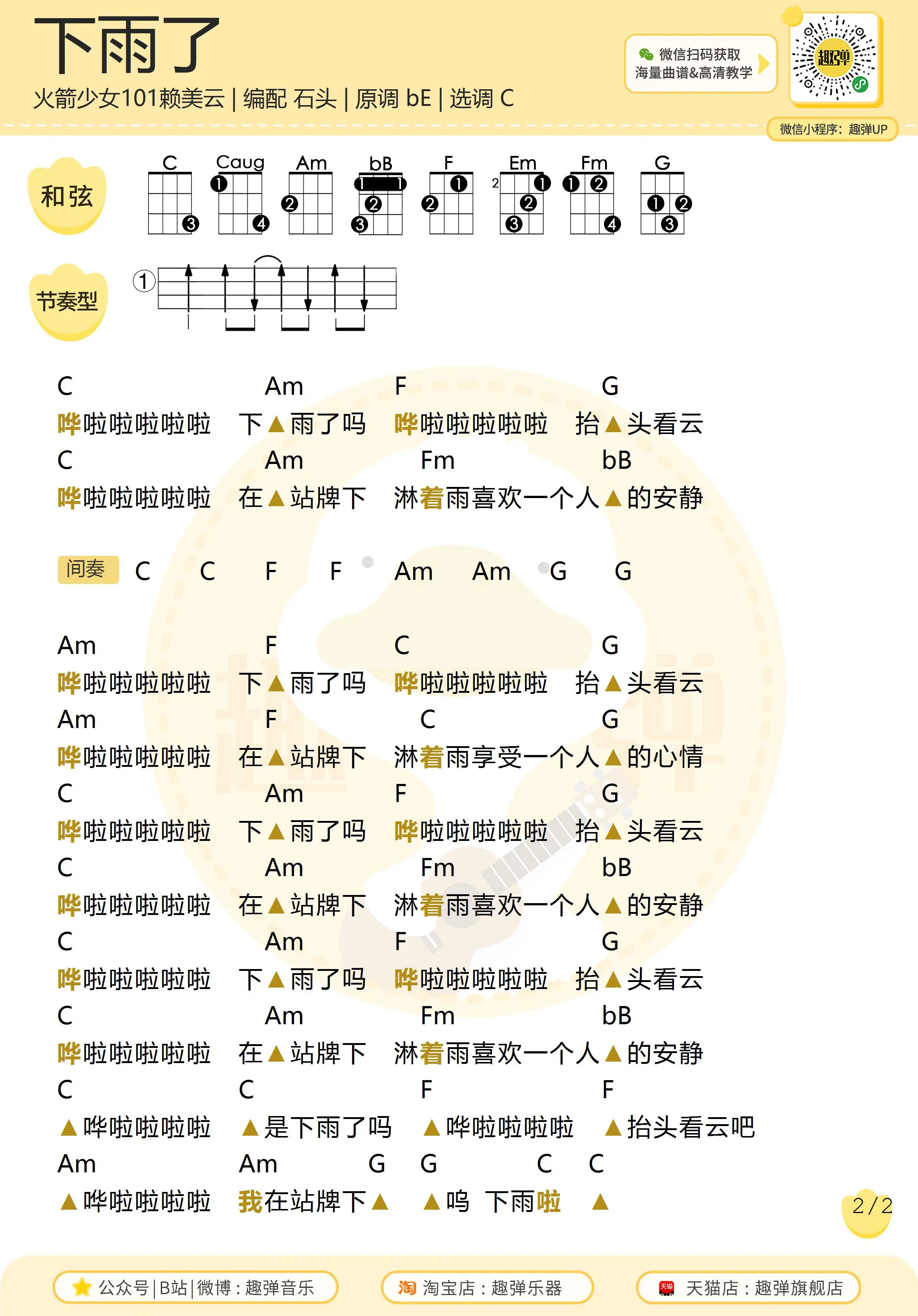 music_score