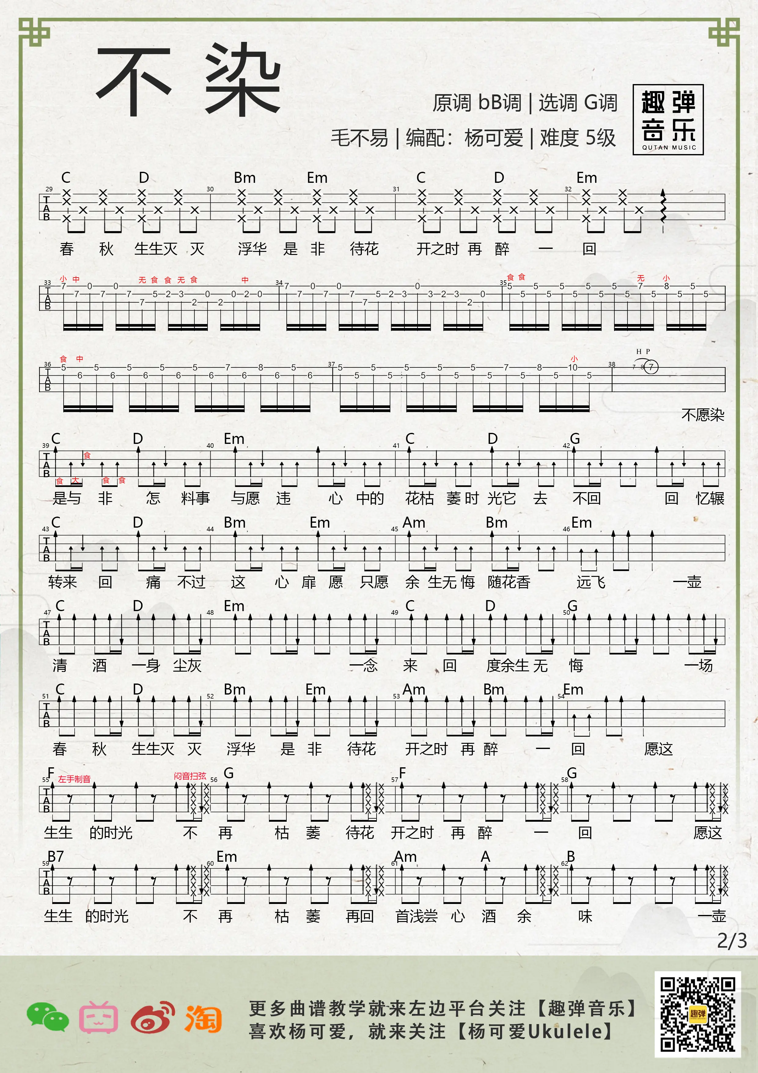 music_score