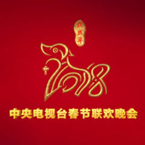 赞赞新时代 - 趣弹音乐