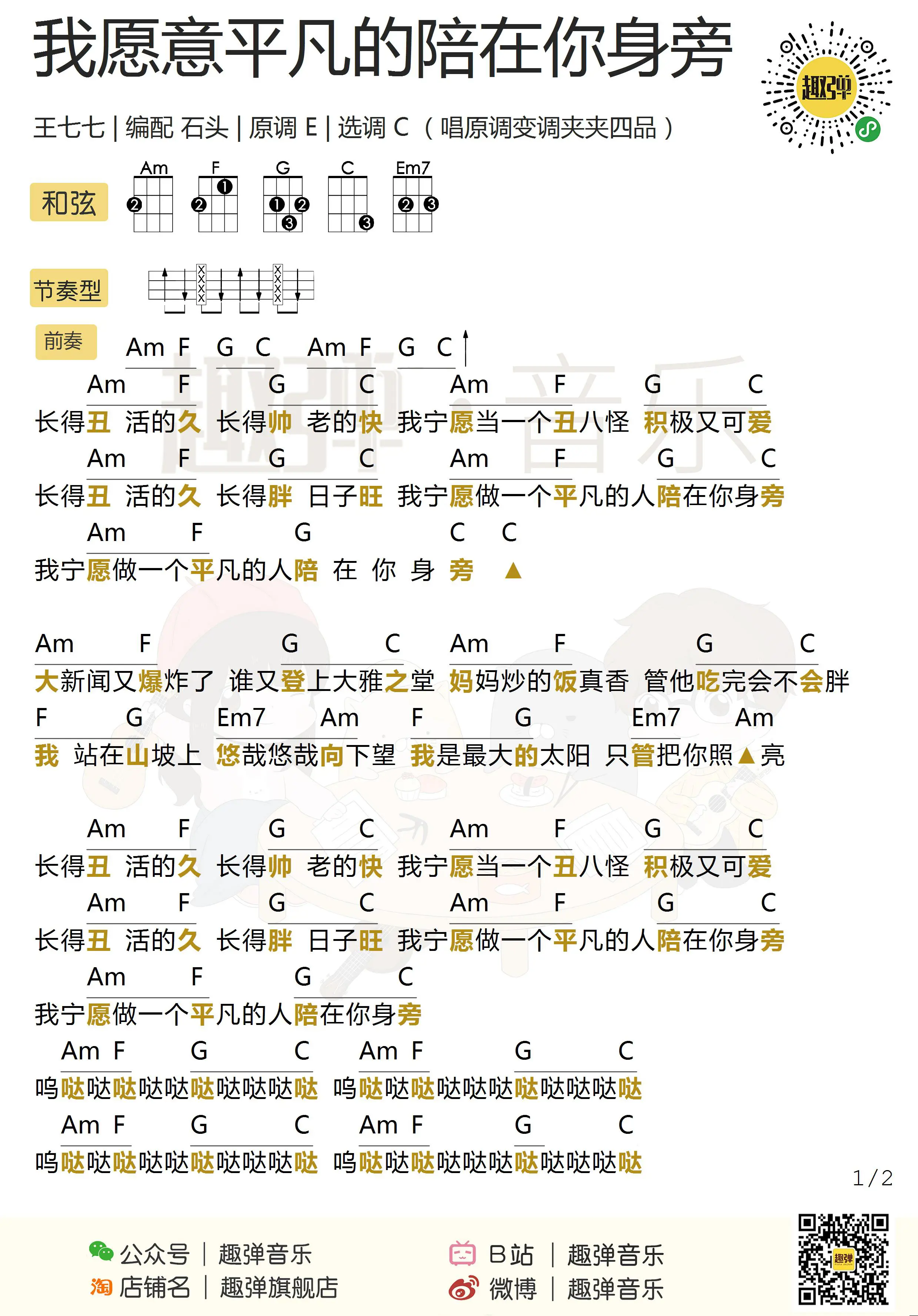 music_score