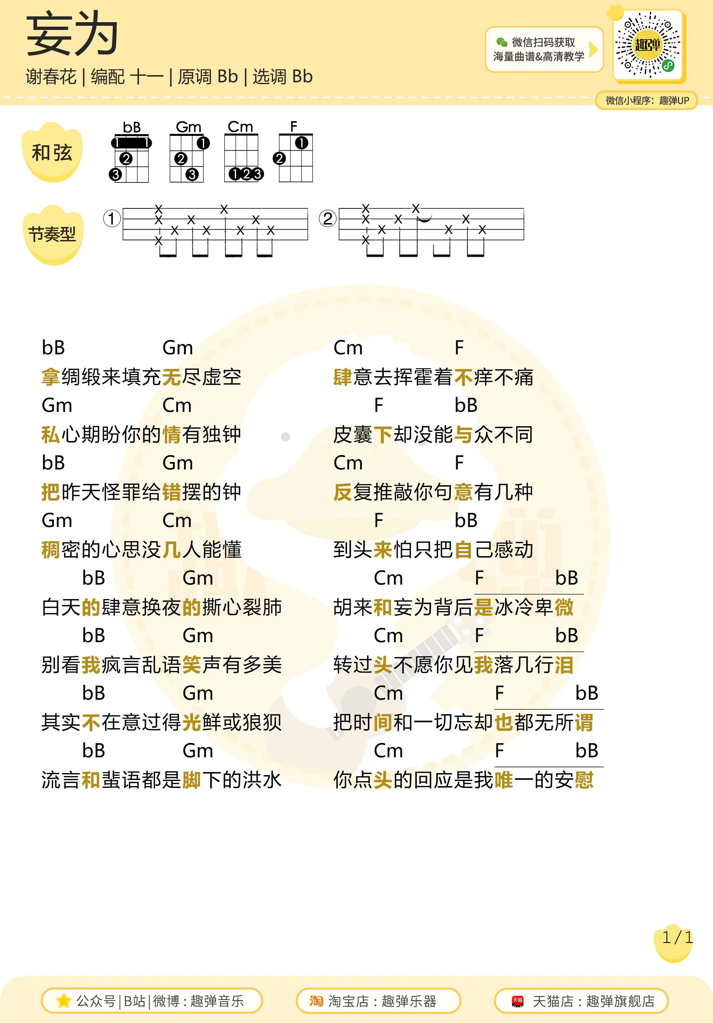 music_score