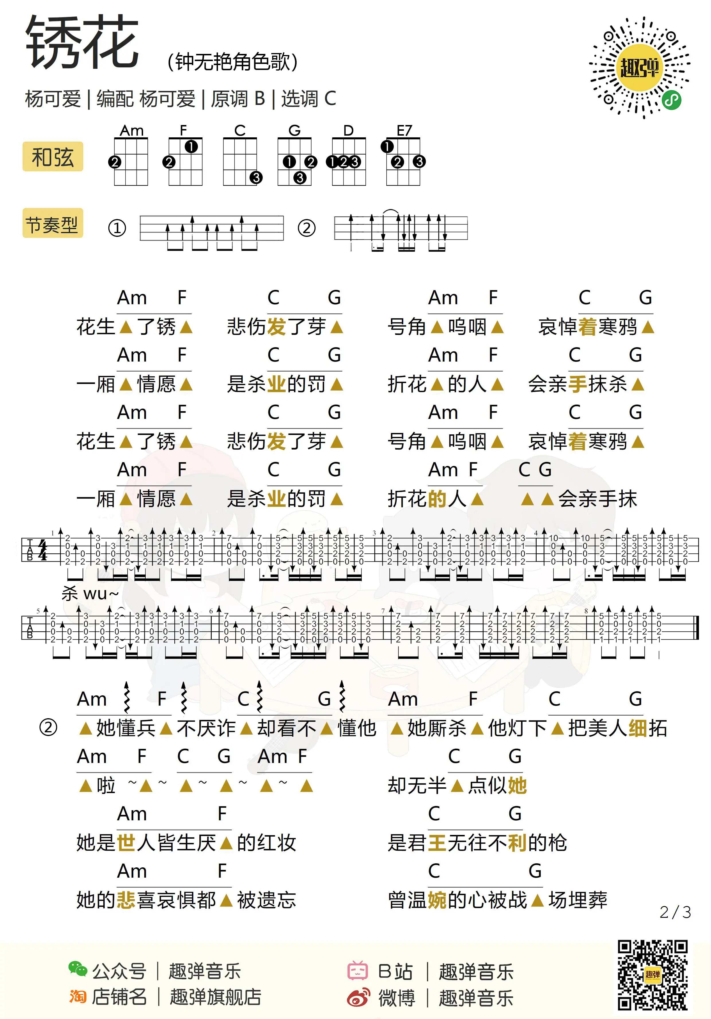 music_score