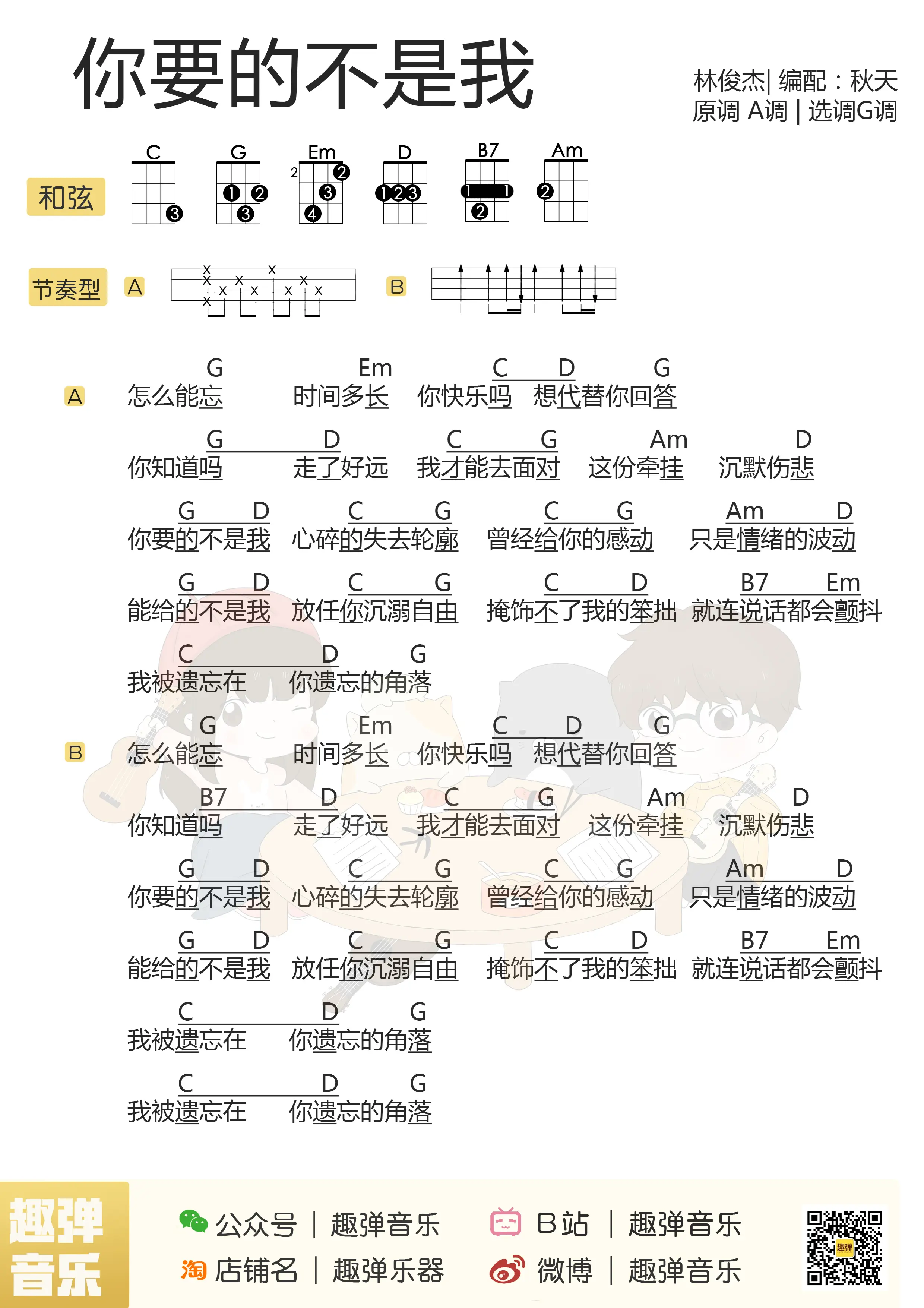 music_score