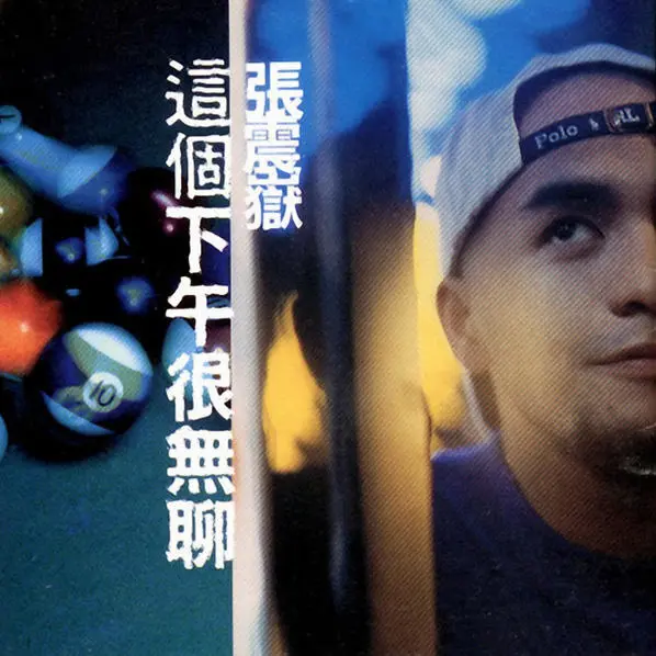 秘密 - 白熊音乐