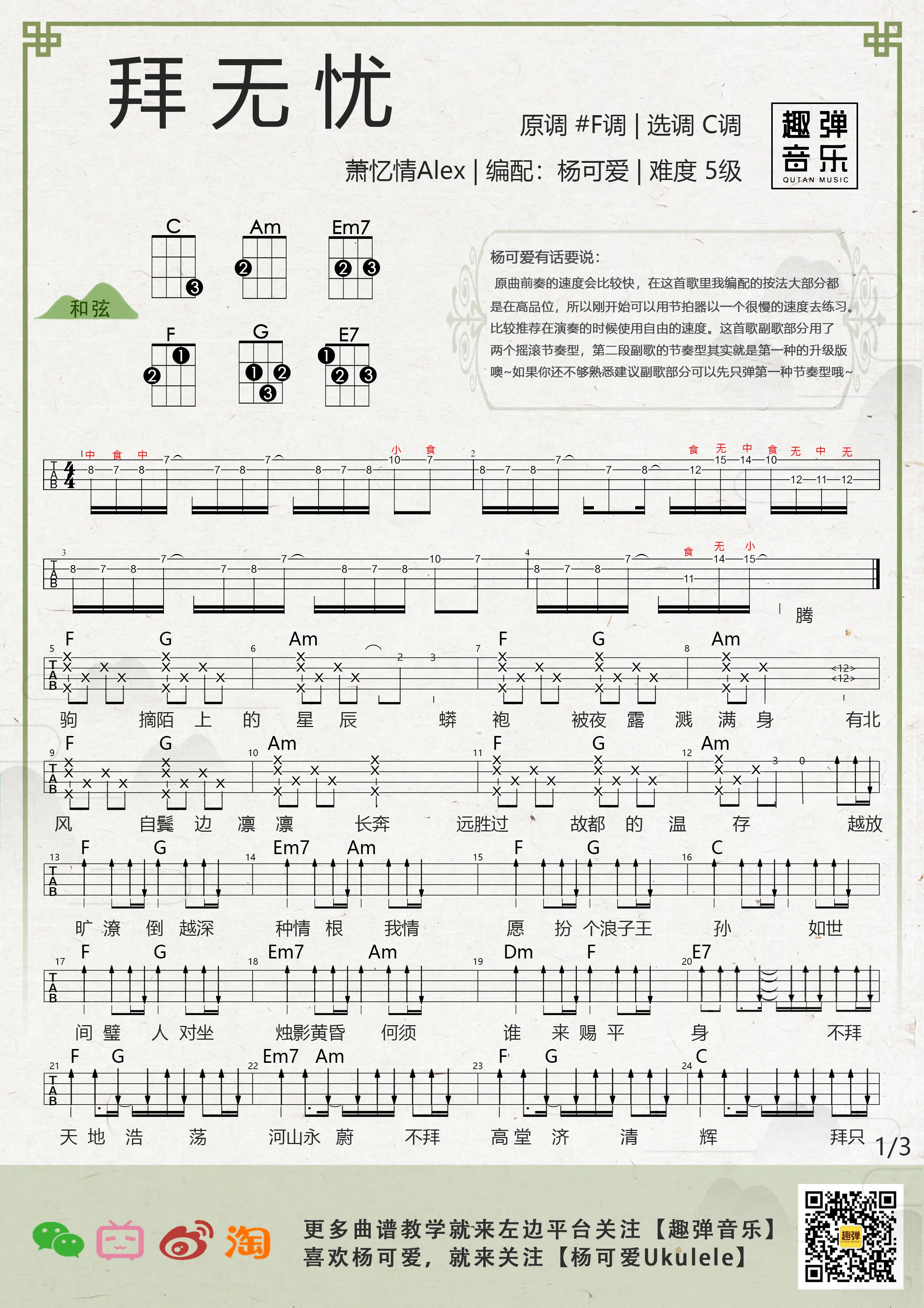 music_score