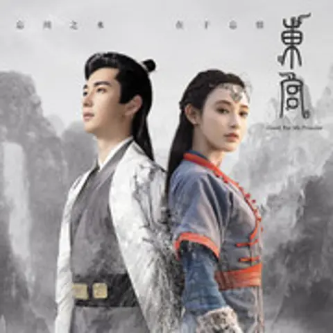 初见 - 趣弹音乐