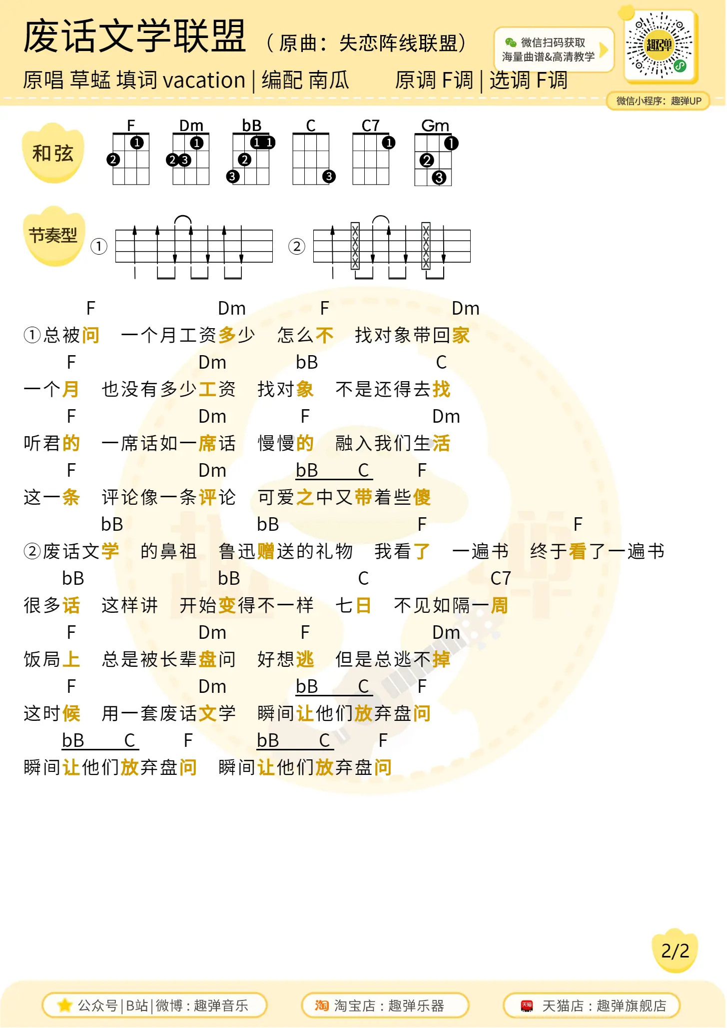 music_score