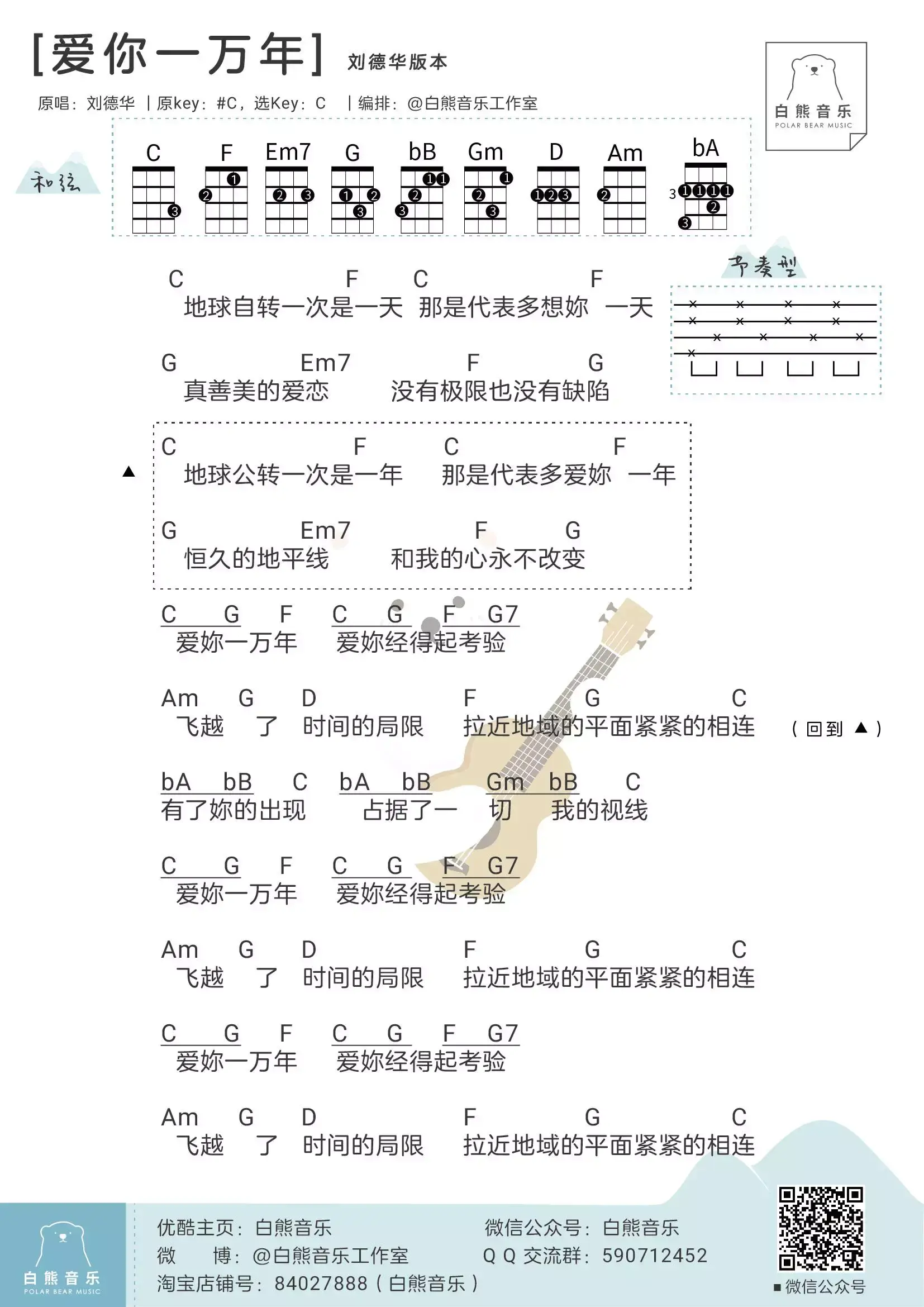 刘德华版本