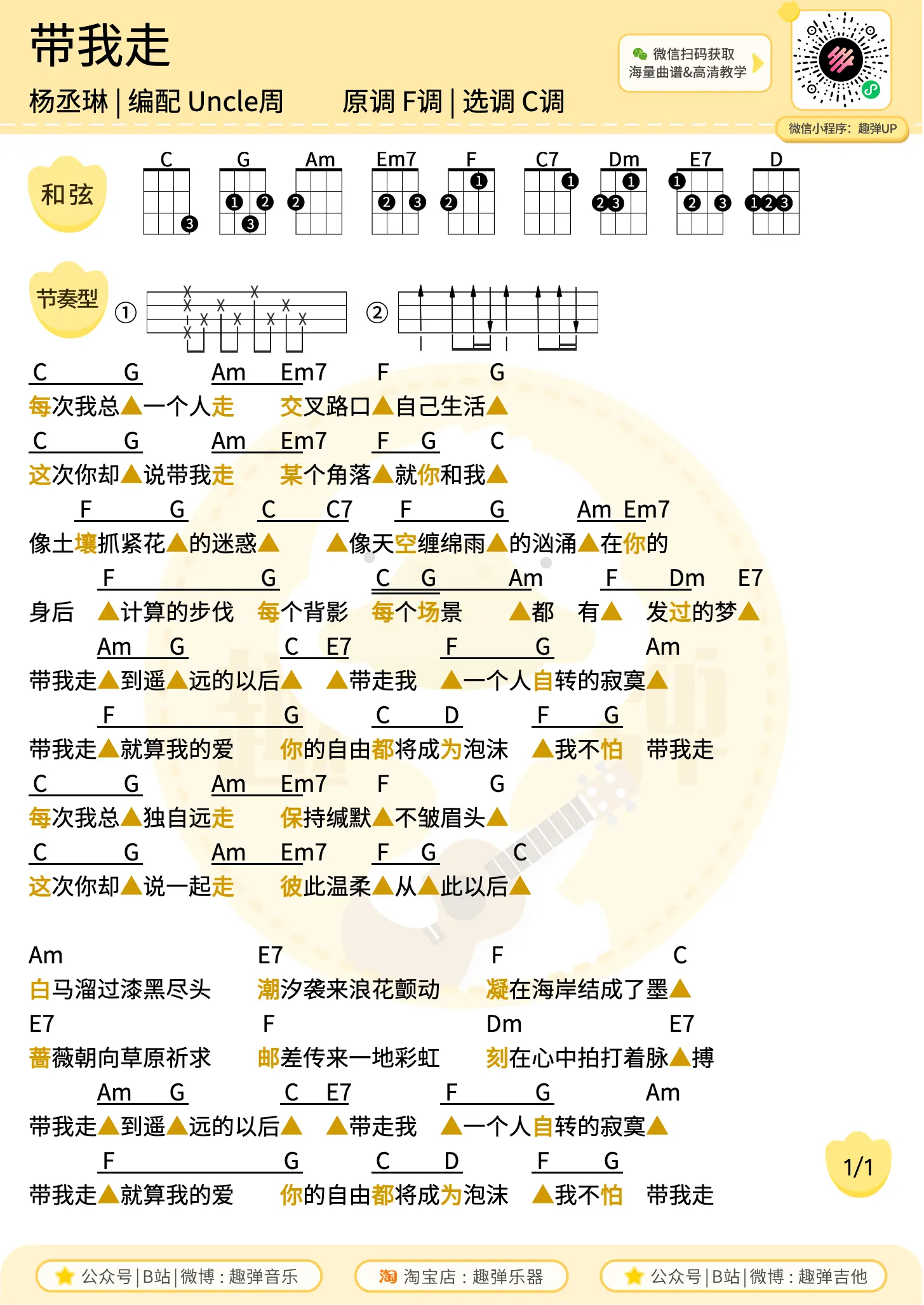 music_score