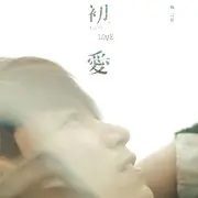 其实都没有 - 趣弹音乐