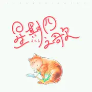 星期四之歌（抖音版） - 趣弹音乐