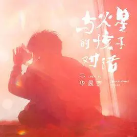 与火星的孩子对话 - 桃子鱼仔ukulele