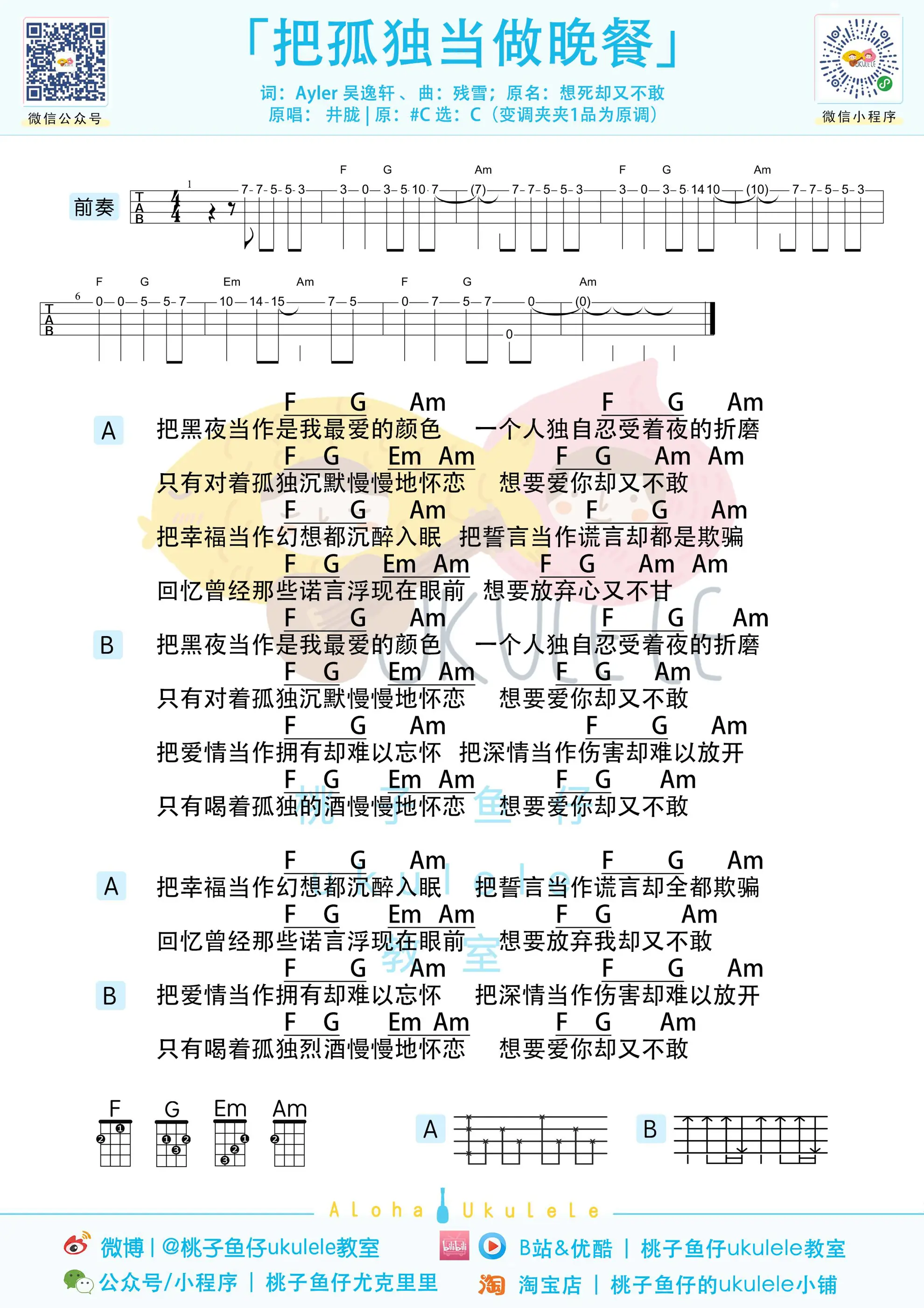 把孤独当做晚餐 井胧版.jpg