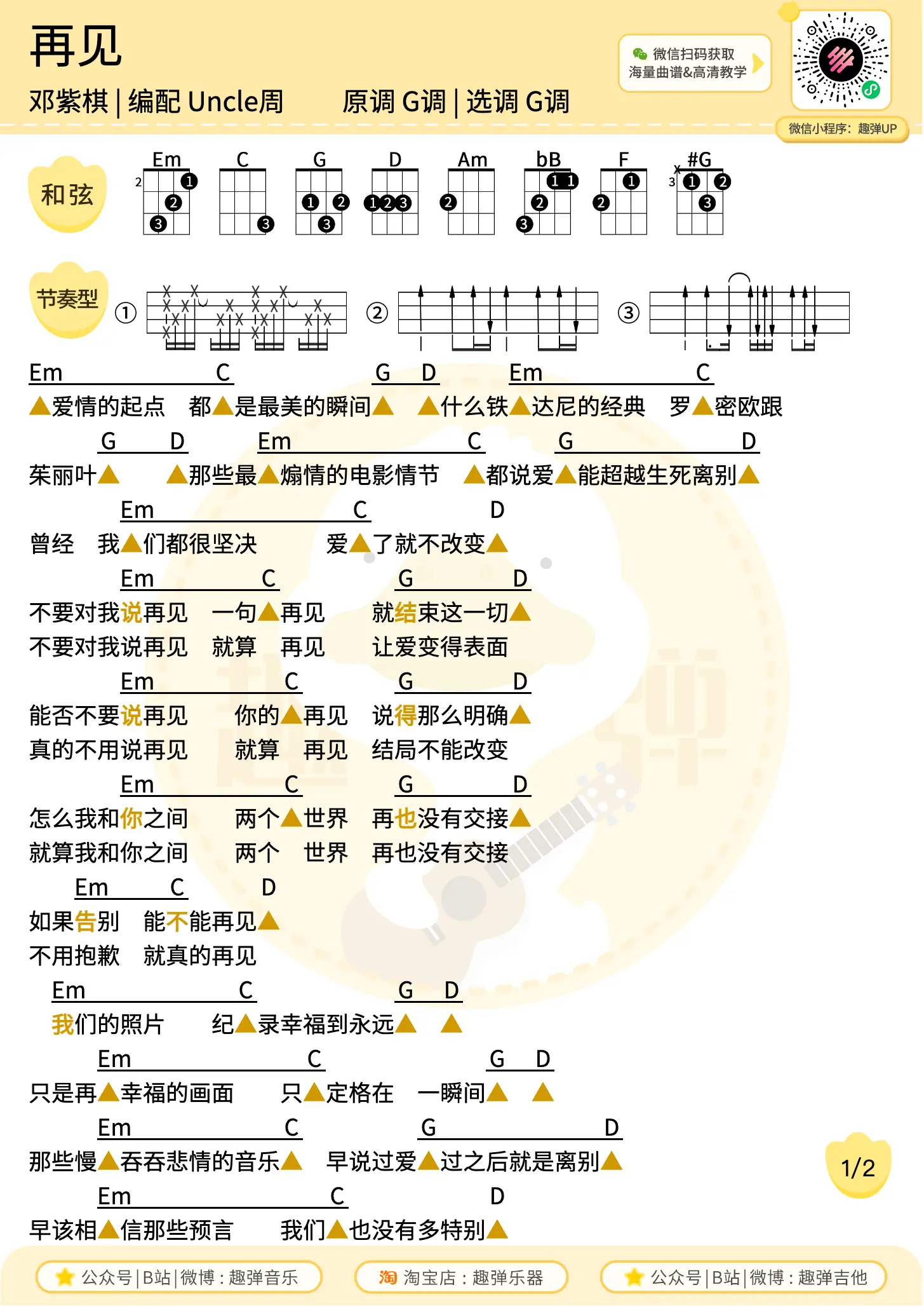 music_score