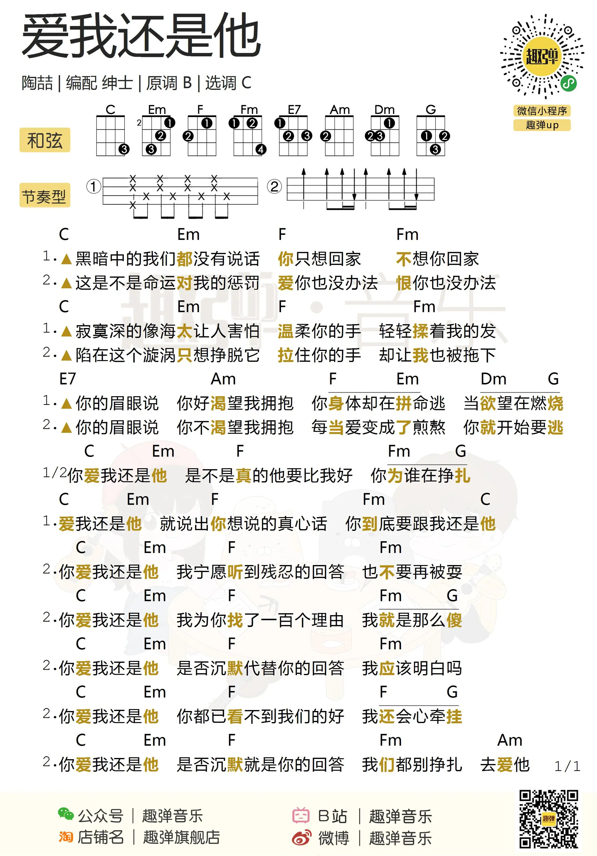 music_score