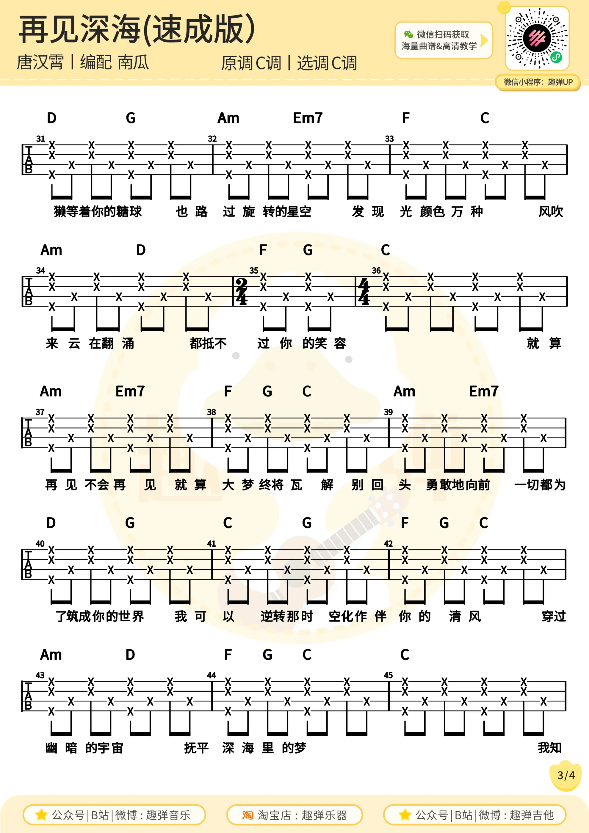 music_score