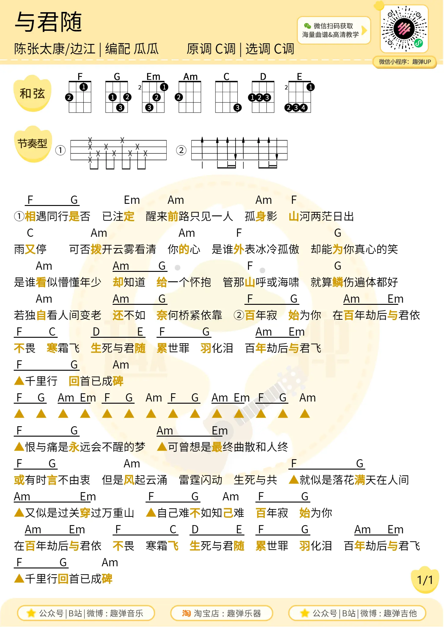 music_score