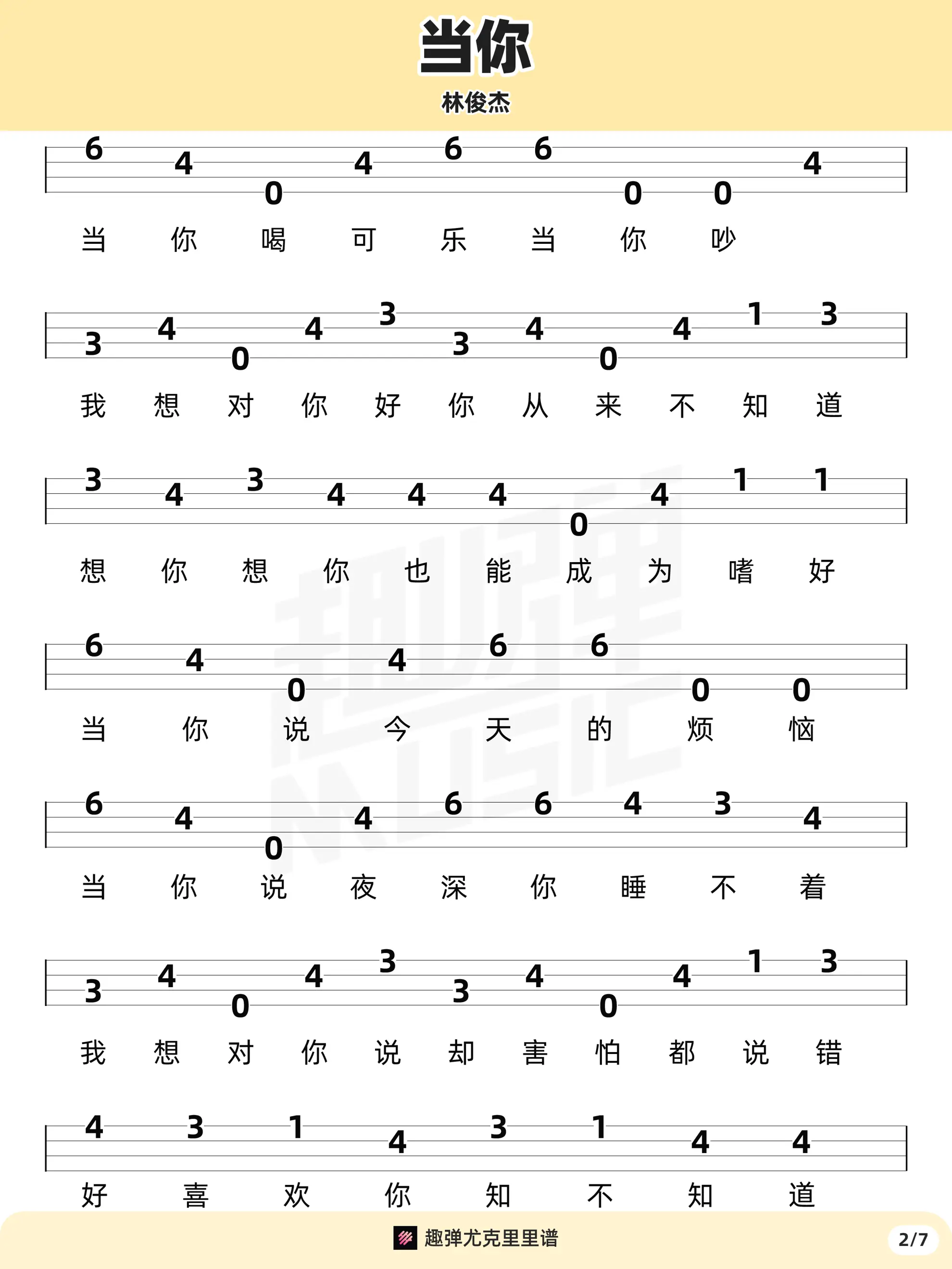 music_score