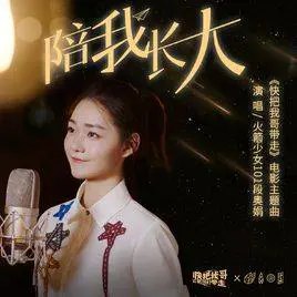 陪我长大 - 桃子鱼仔ukulele