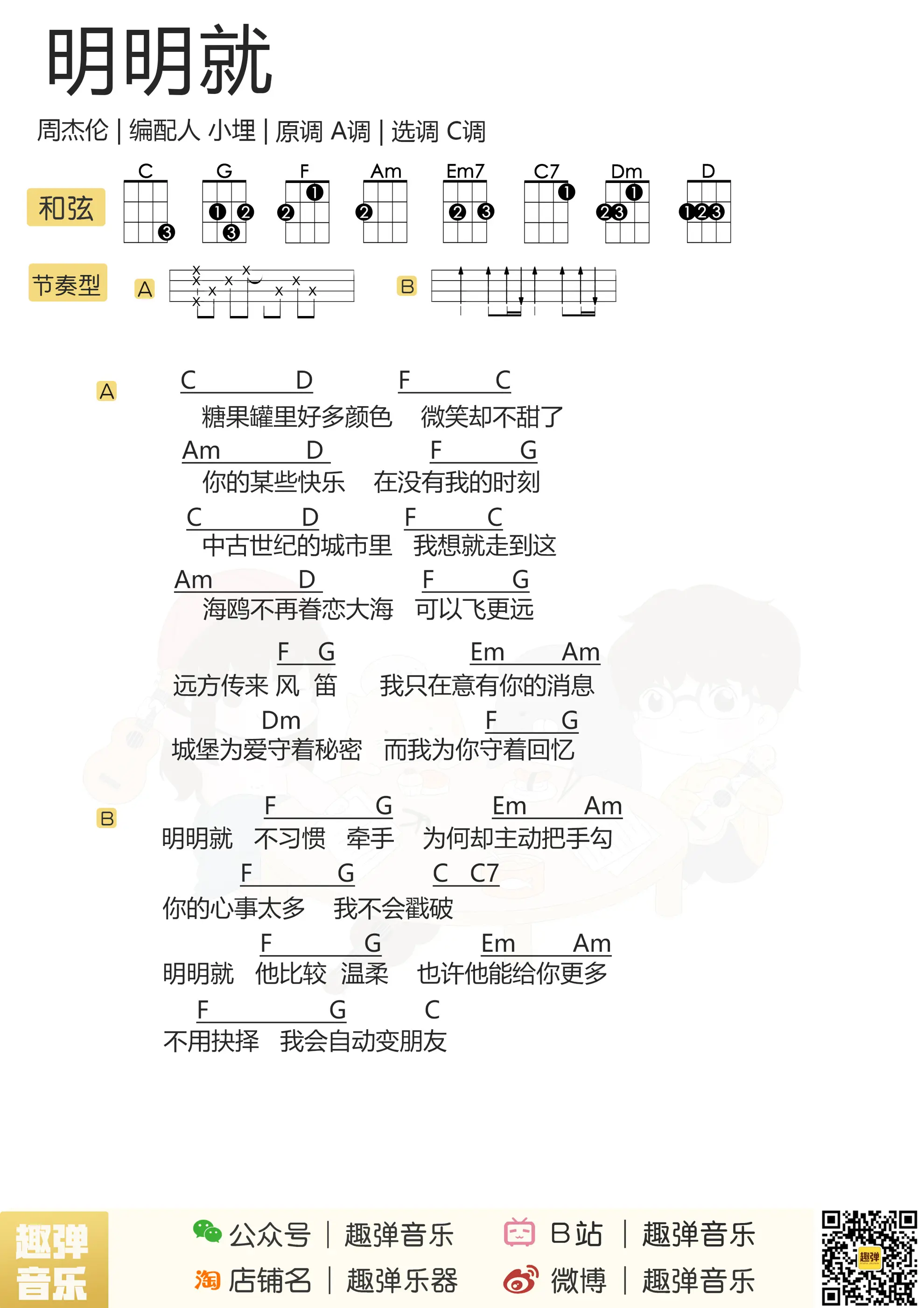 music_score